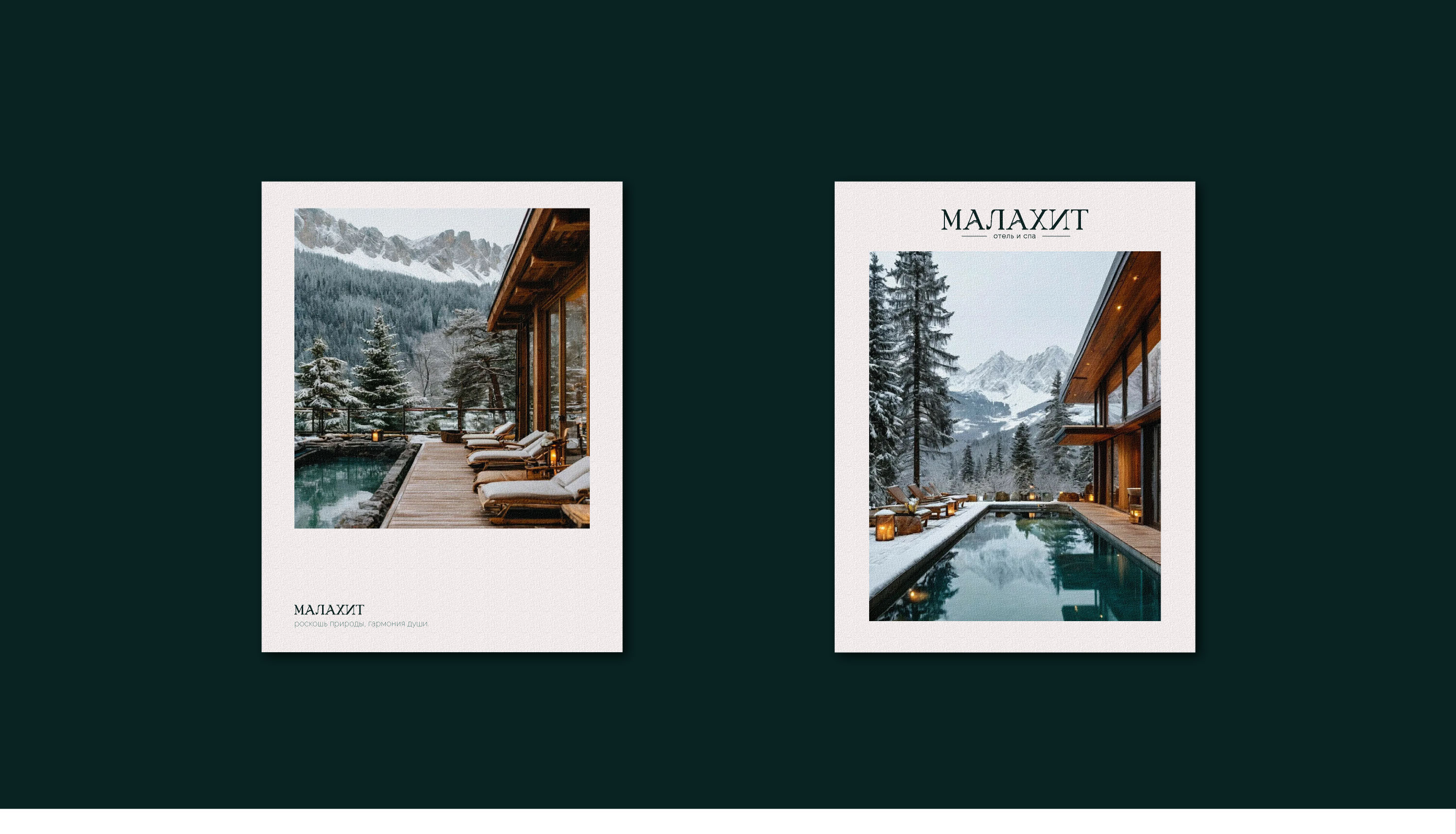HOTEL AND SPA BRAND IDENTITY | Малахит — Изображение №7 — Брендинг на Dprofile