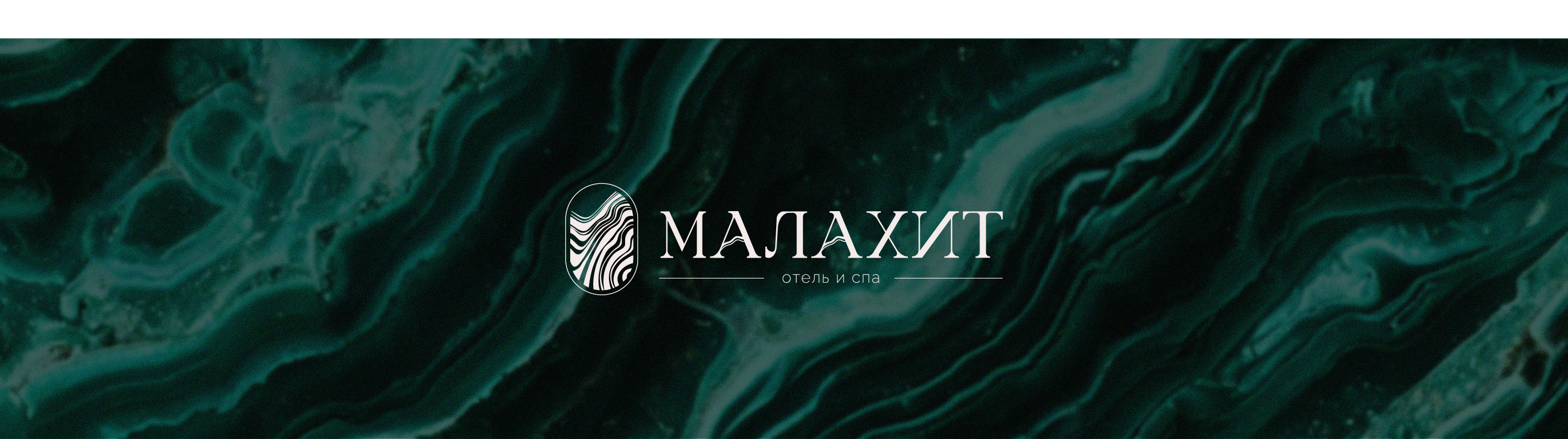 HOTEL AND SPA BRAND IDENTITY | Малахит — Изображение №5 — Брендинг на Dprofile