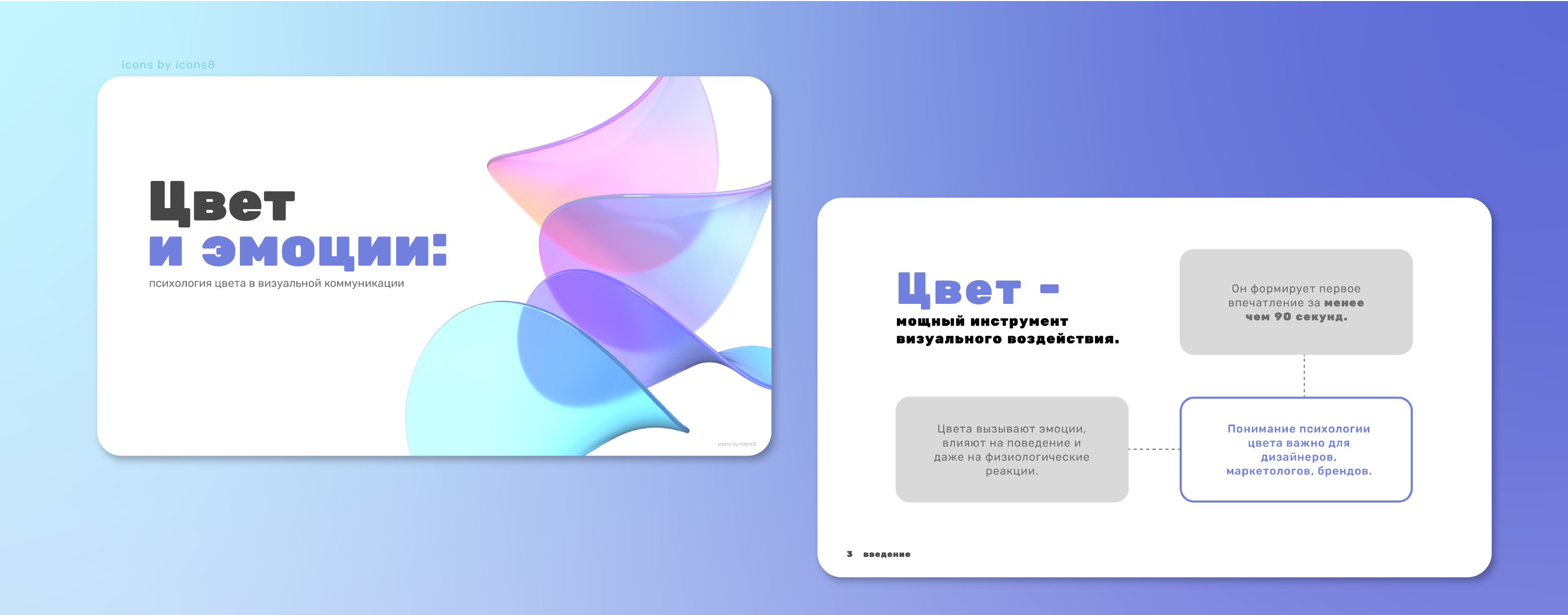 Дизайн презентации / Presentation design — Изображение №5 — Маркетинг на Dprofile
