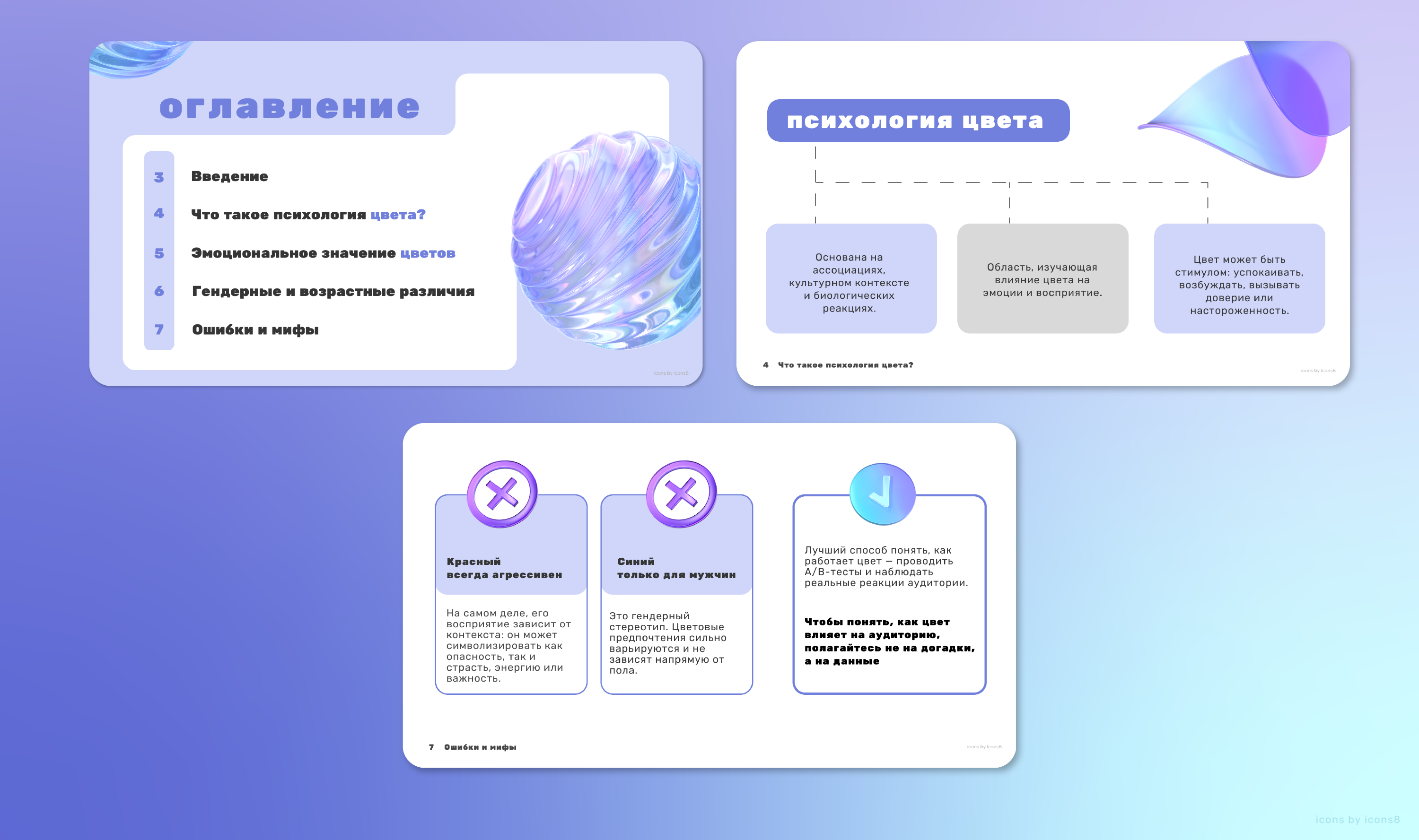 Дизайн презентации / Presentation design — Изображение №7 — Маркетинг на Dprofile