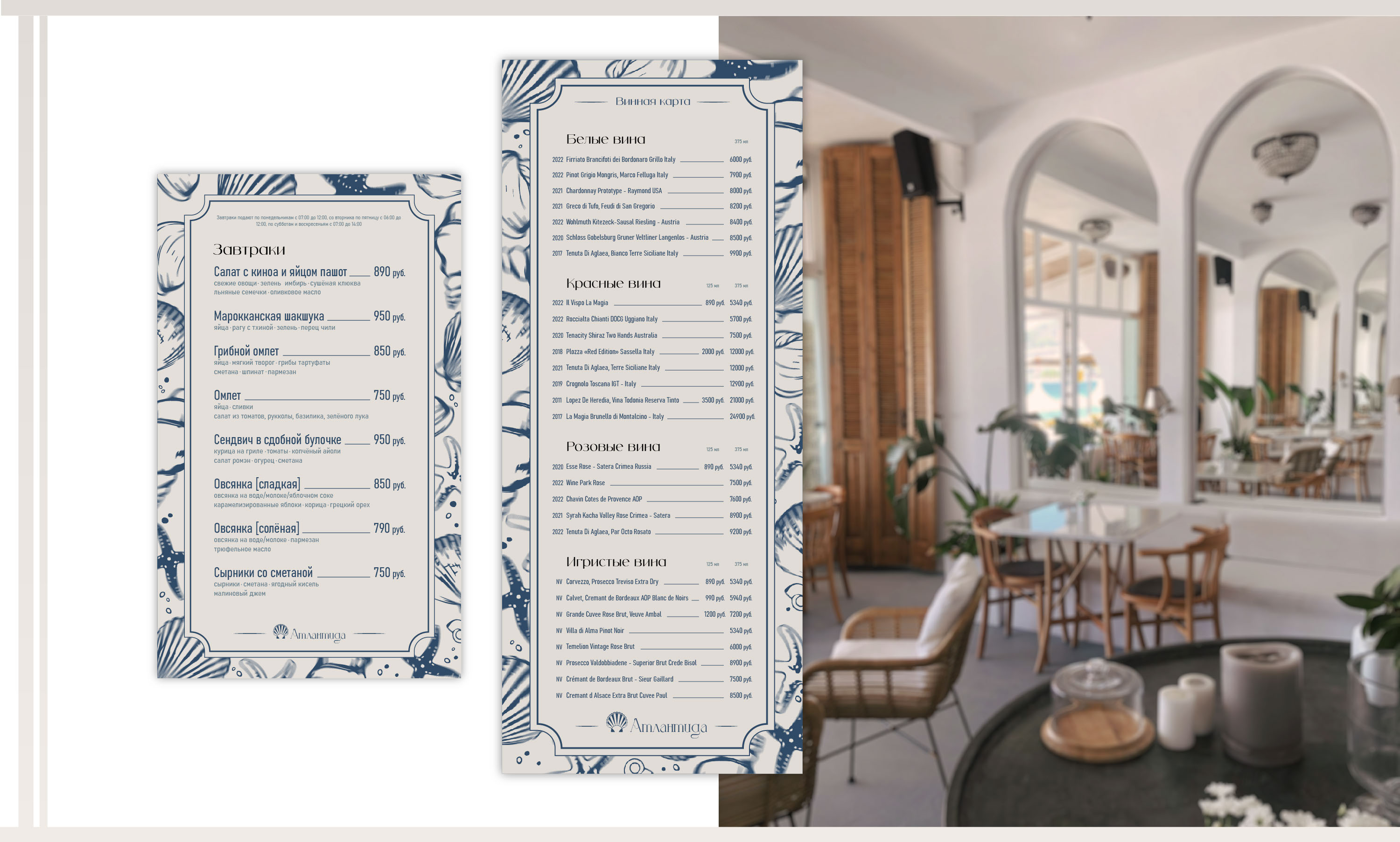 RESTAURANT BRAND IDENTITY | Атлантида — Изображение №6 — Брендинг, Графика на Dprofile