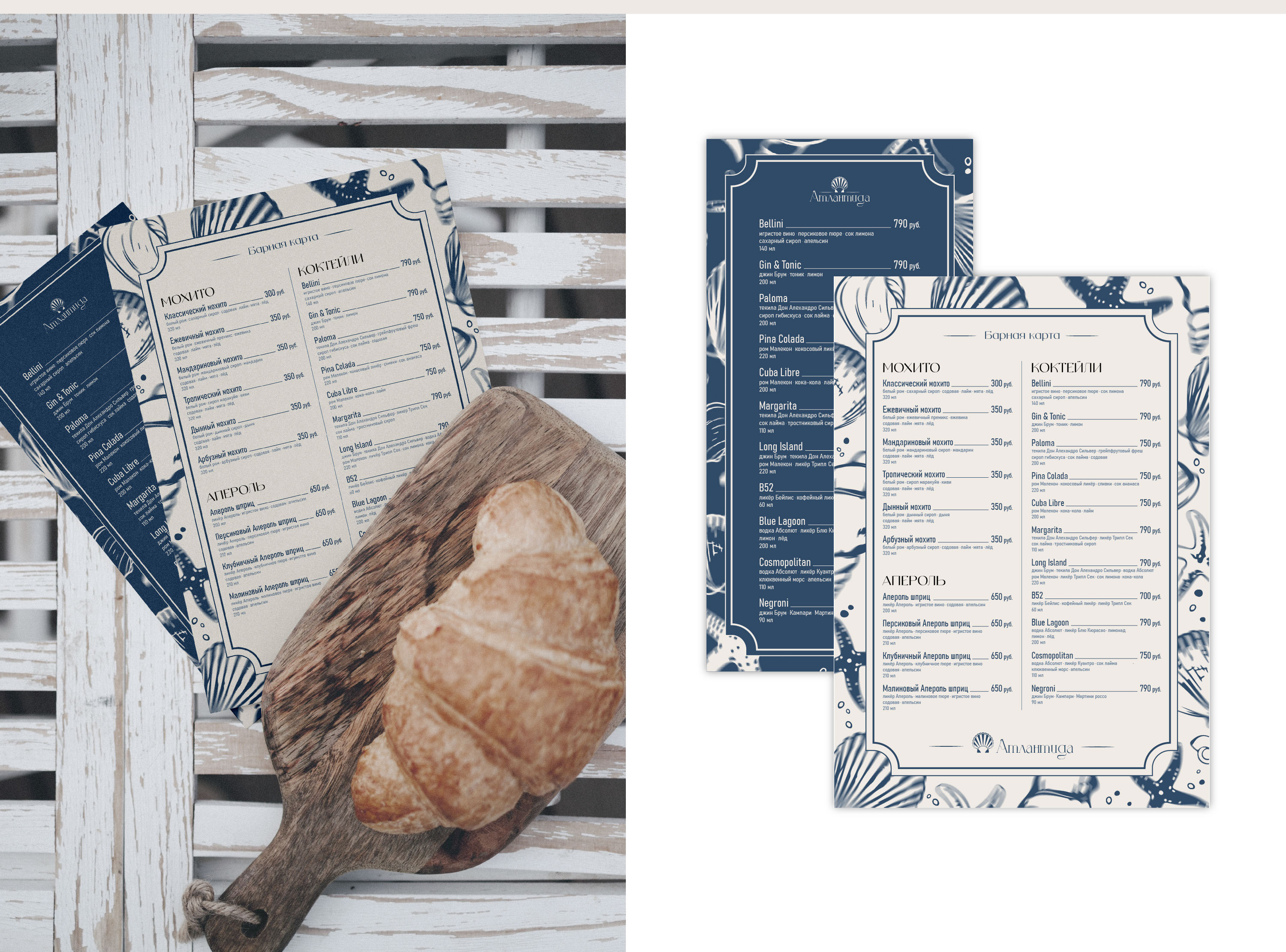 RESTAURANT BRAND IDENTITY | Атлантида — Изображение №8 — Брендинг, Графика на Dprofile