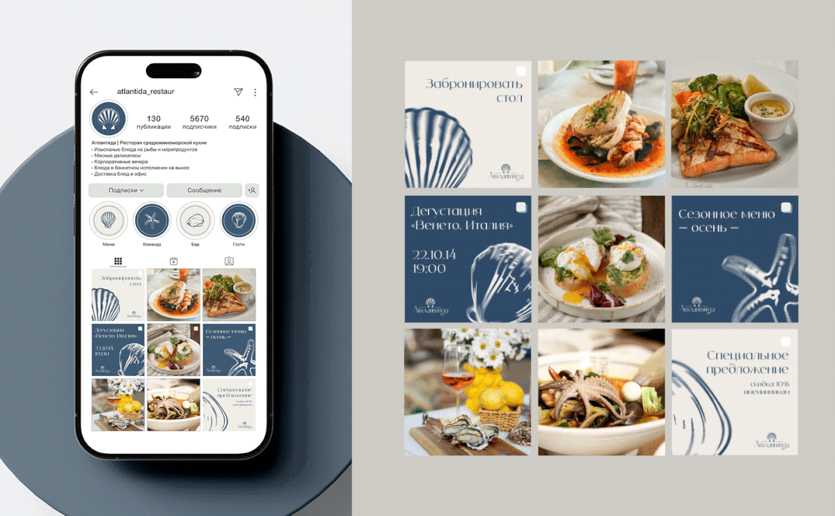 RESTAURANT BRAND IDENTITY | Атлантида — Изображение №15 — Брендинг, Графика на Dprofile