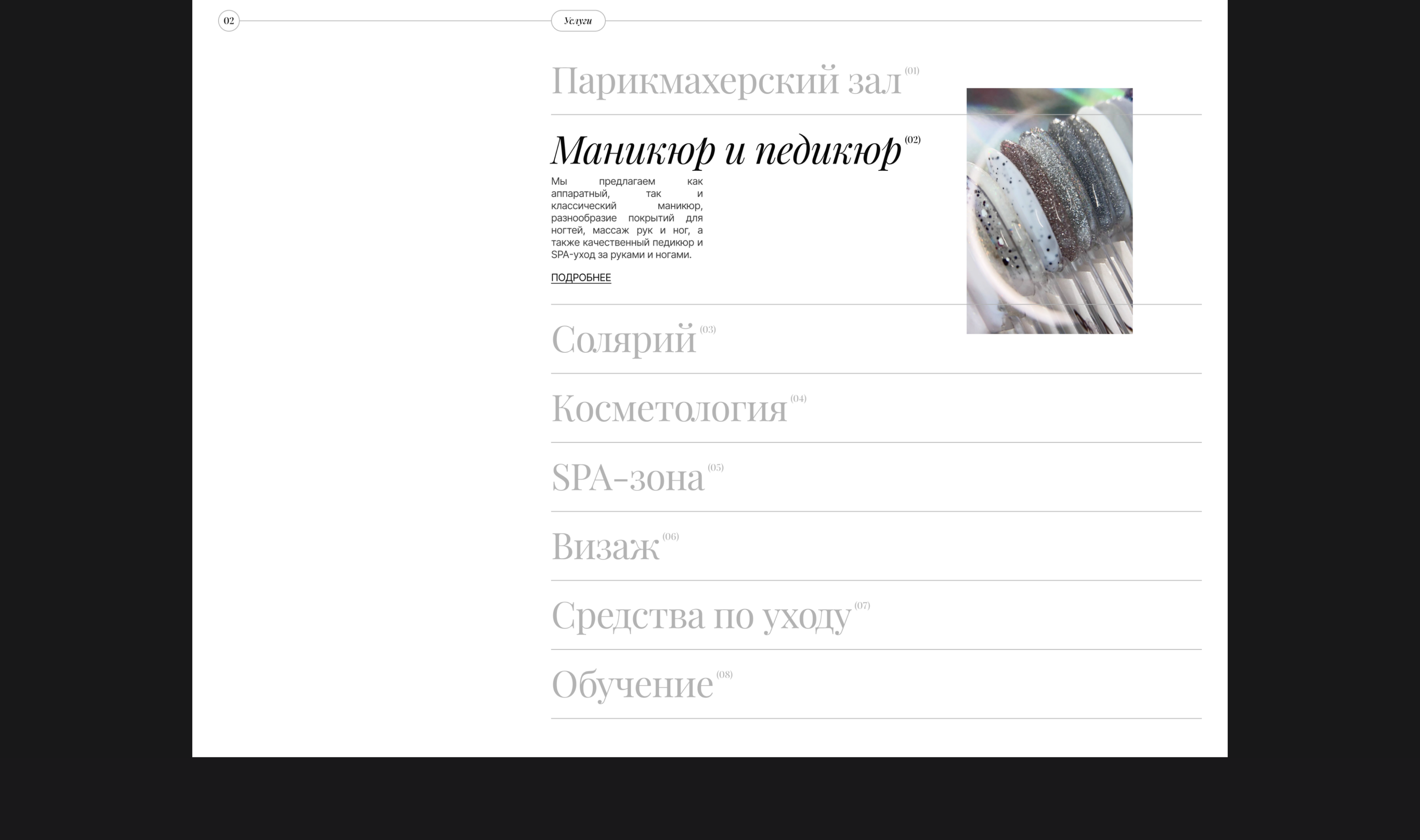 Beauty salon Creero — Изображение №5 — Интерфейсы, Брендинг на Dprofile