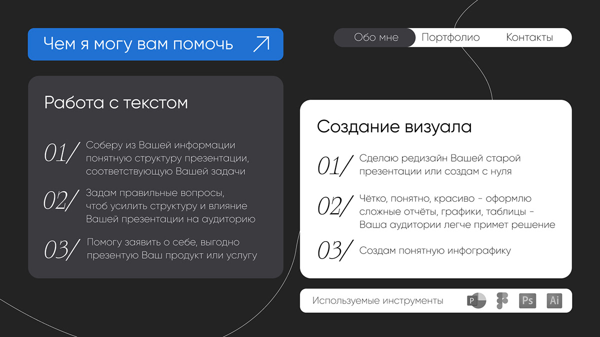 Портфолио Дизайнер Презентаций — Изображение №3 — Графика, Маркетинг на Dprofile