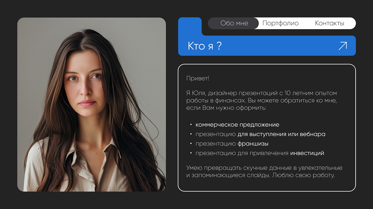 Портфолио Дизайнер Презентаций — Изображение №2 — Графика, Маркетинг на Dprofile