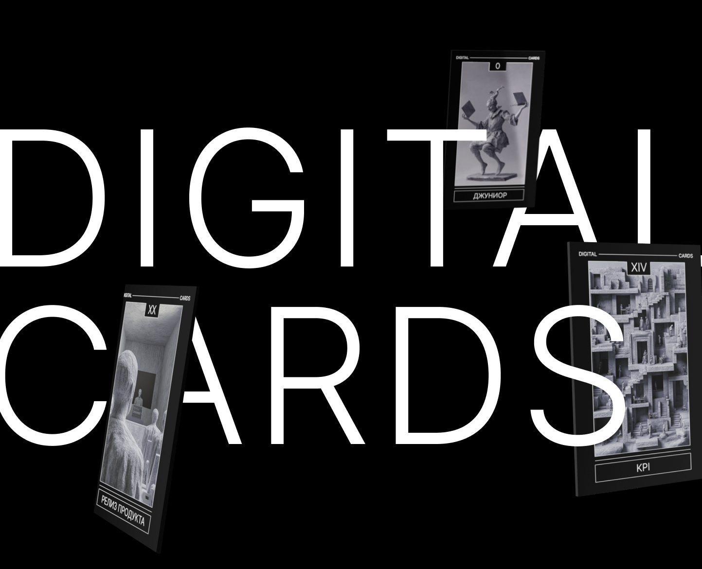 DIGITAL CARDS на Dprofile