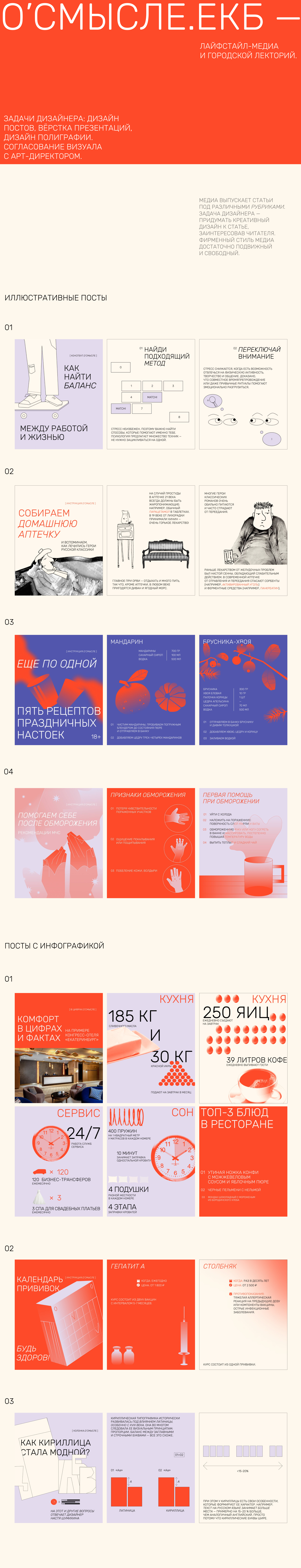 ГОРОДСКОЕ МЕДИА — Изображение №1 — Иллюстрация, Графика на Dprofile