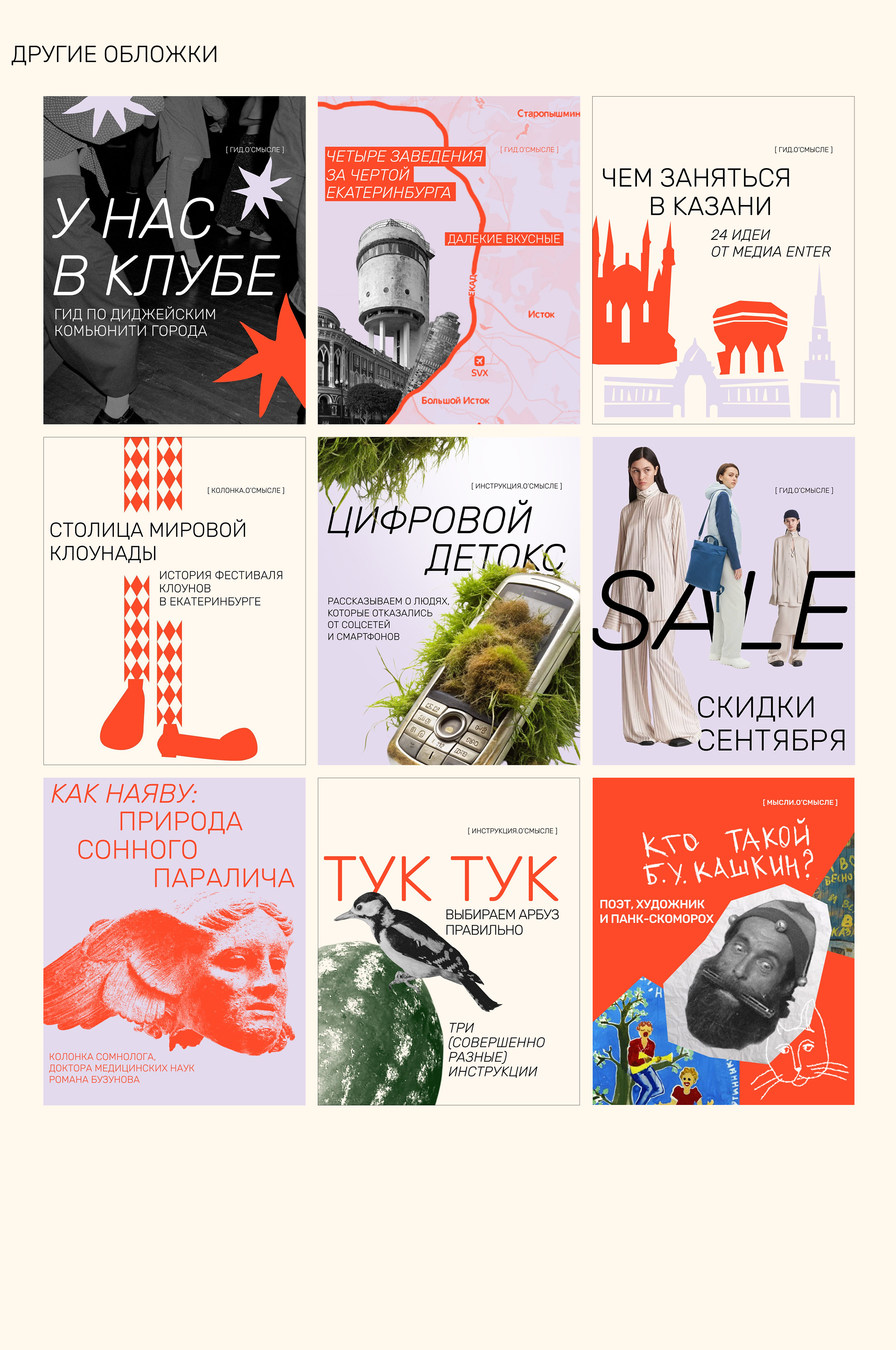 ГОРОДСКОЕ МЕДИА — Изображение №2 — Иллюстрация, Графика на Dprofile
