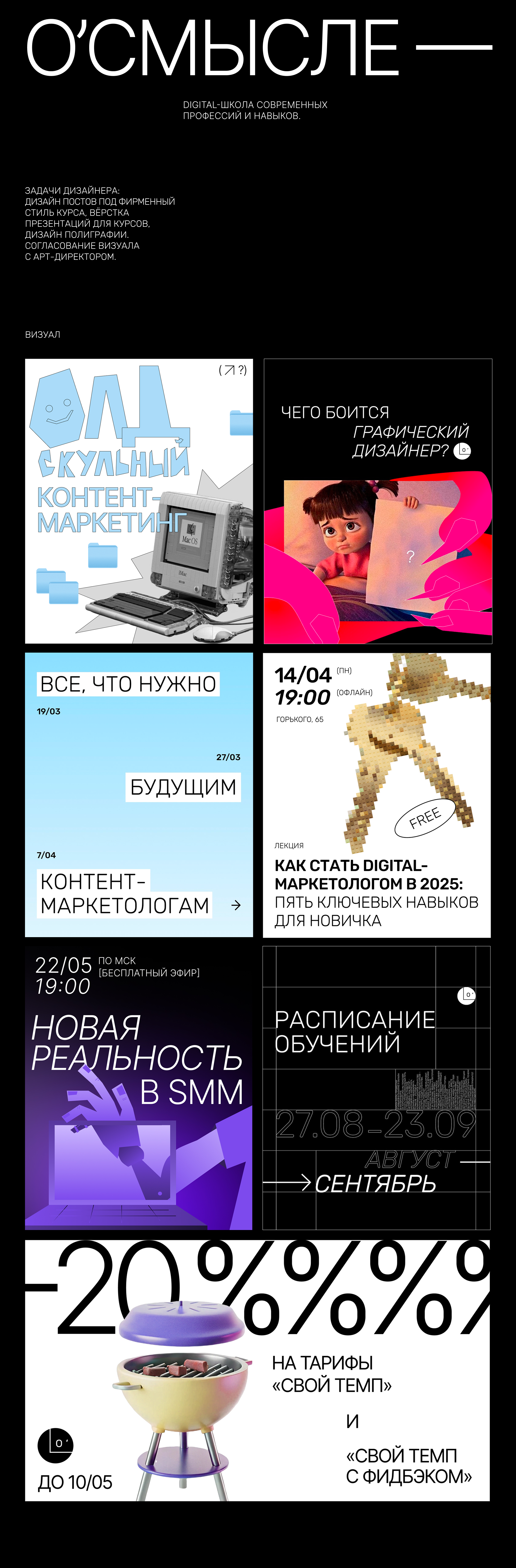 DIGITAL-ШКОЛА — Изображение №1 — Брендинг, Графика на Dprofile