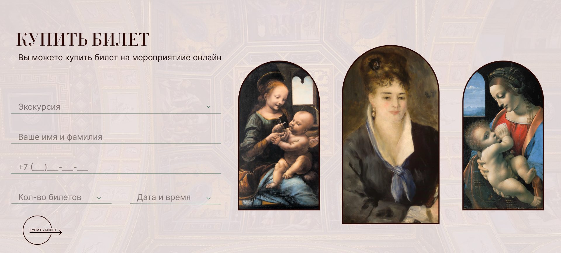 Лендинг для музея Эрмитаж — Изображение №7 — Брендинг на Dprofile