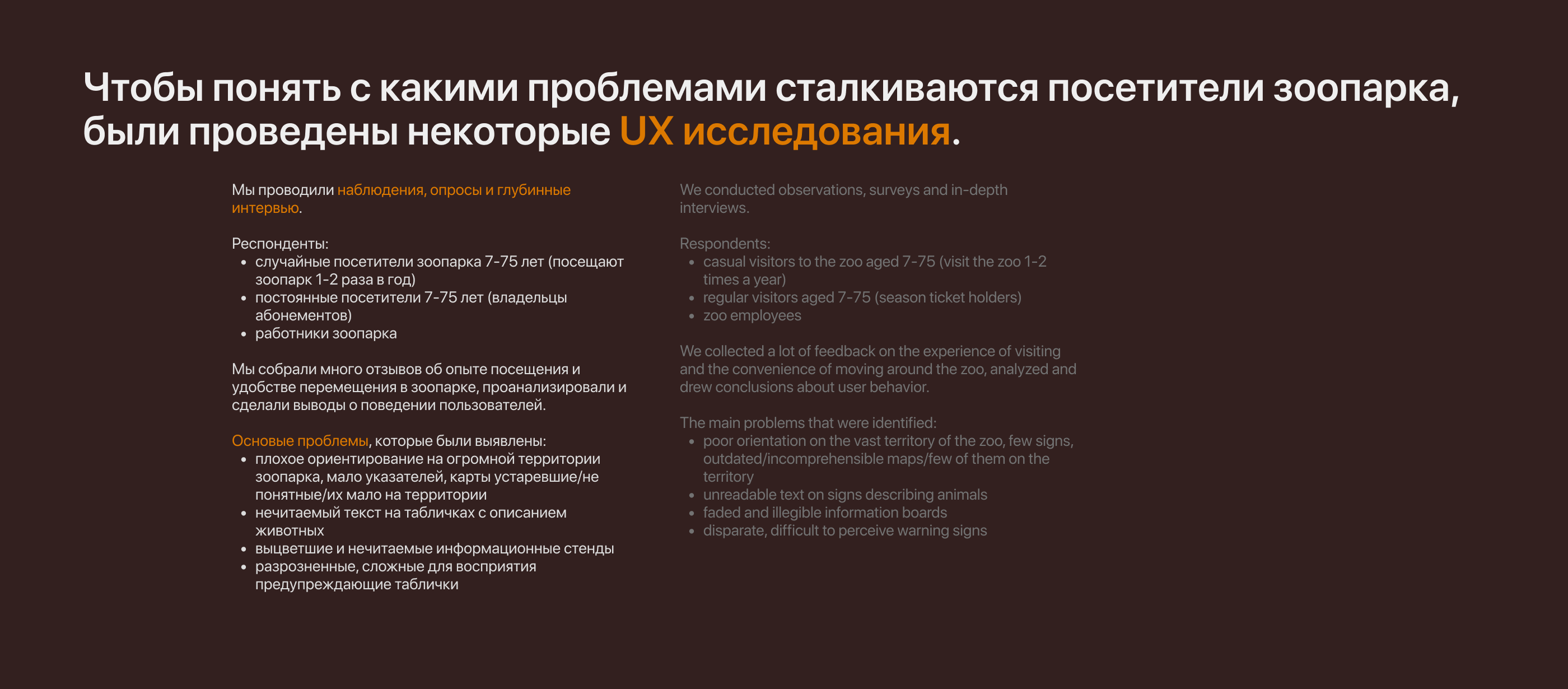 Айдентика и навигация Новосибирского Зоопарка — Изображение №6 — Брендинг, Графика на Dprofile