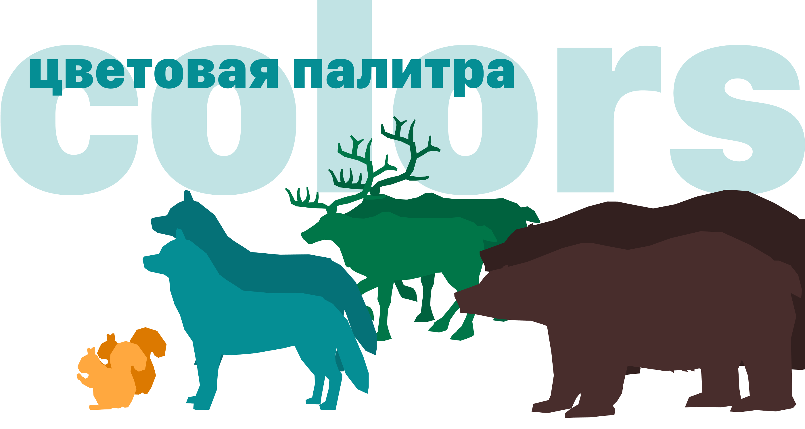 Айдентика и навигация Новосибирского Зоопарка — Изображение №8 — Брендинг, Графика на Dprofile