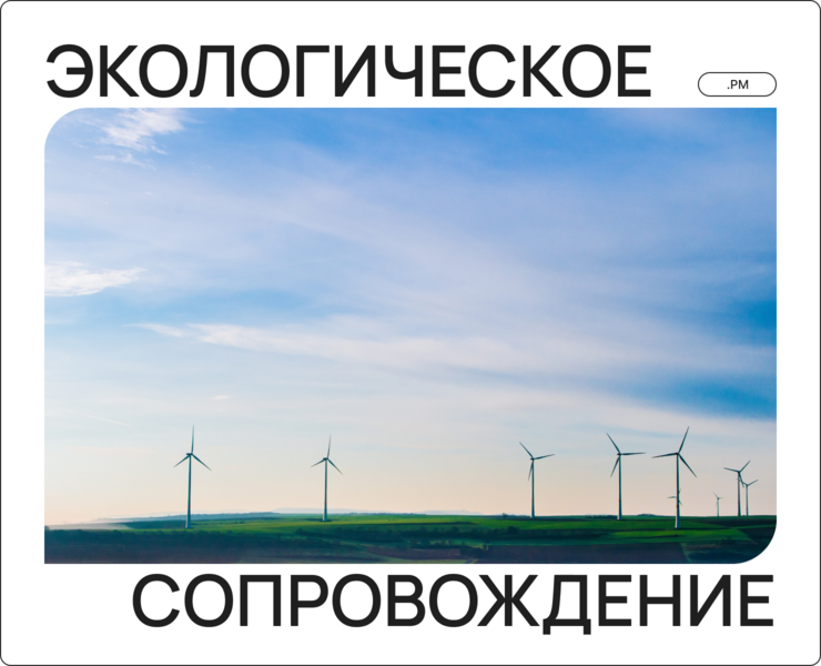 Экологическое сопровождение | Редизайн на Dprofile