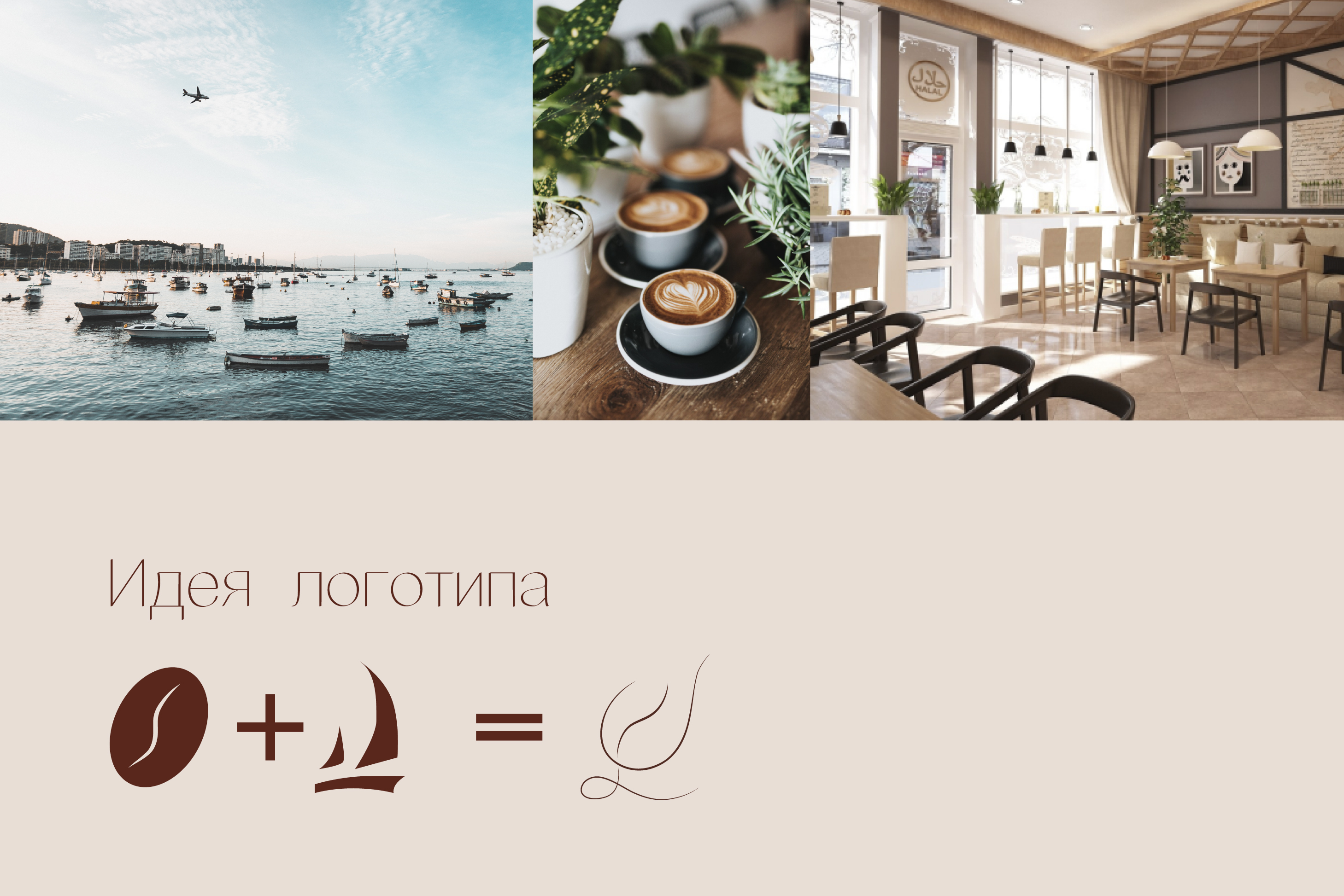 Логотип для кофейни Aroma Haven — Изображение №2 — Брендинг на Dprofile