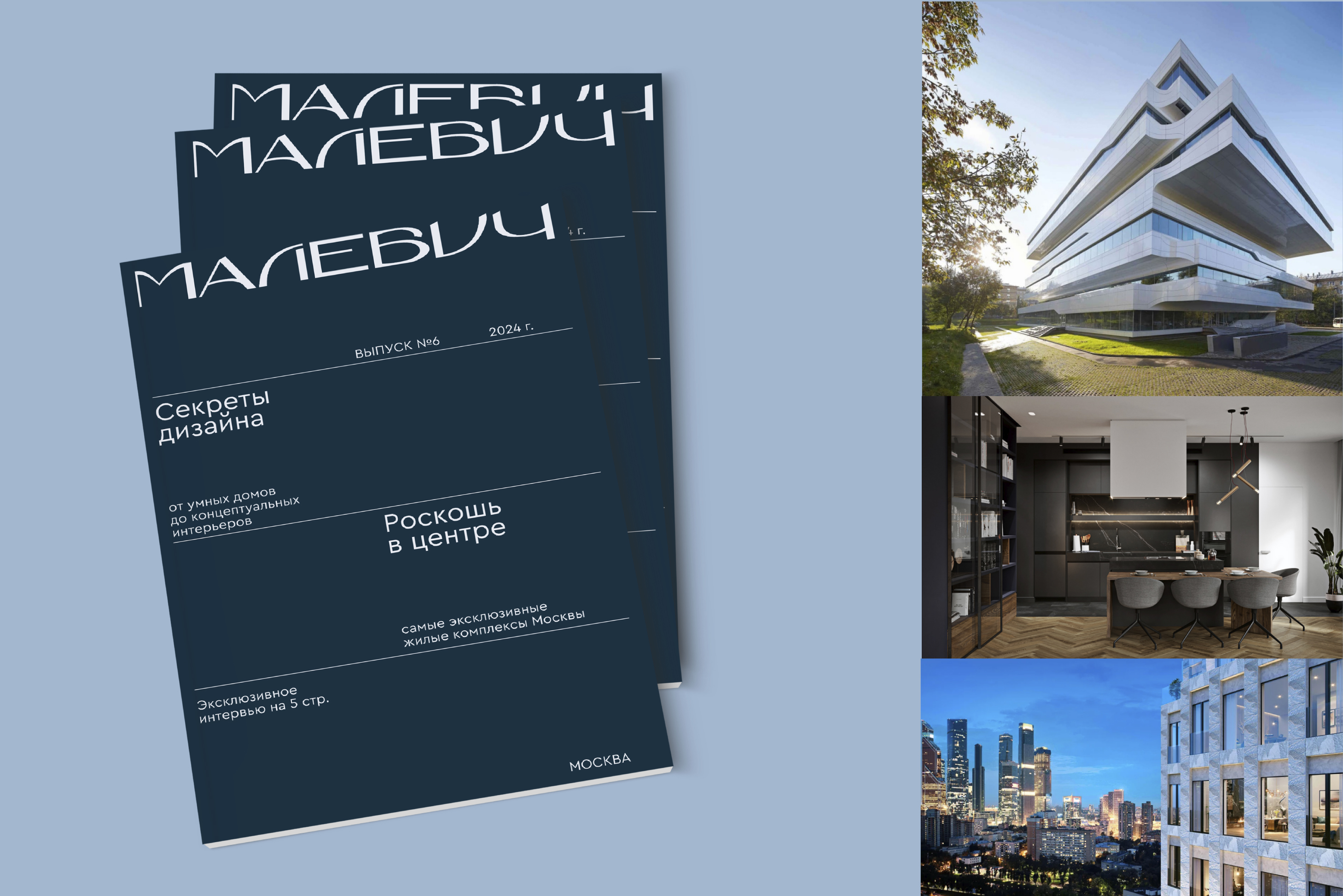 Шрифтовой логотип для агентства недвижимости «Малевич» — Изображение №6 — Брендинг на Dprofile