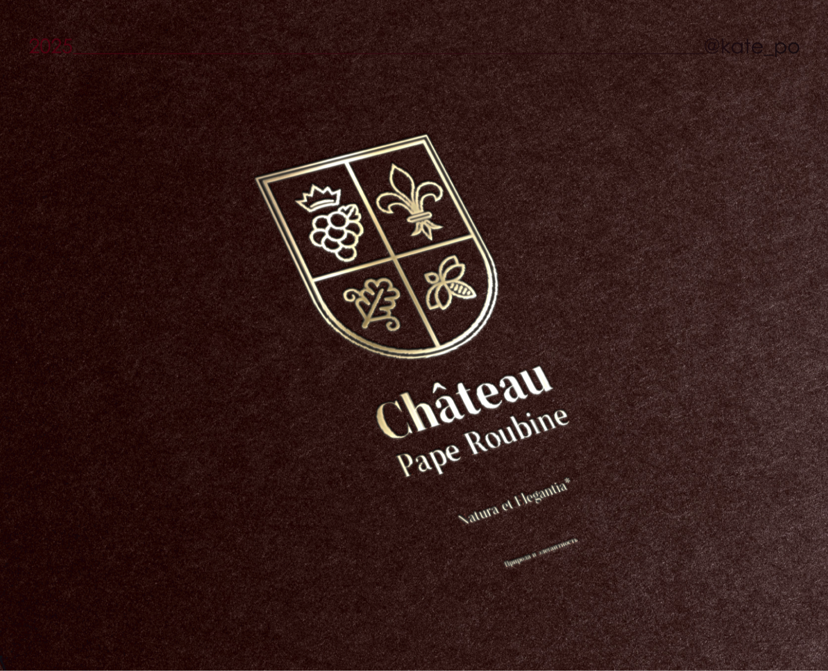 Chateau Pape Roubine | Логотип | Фирменный стиль на Dprofile