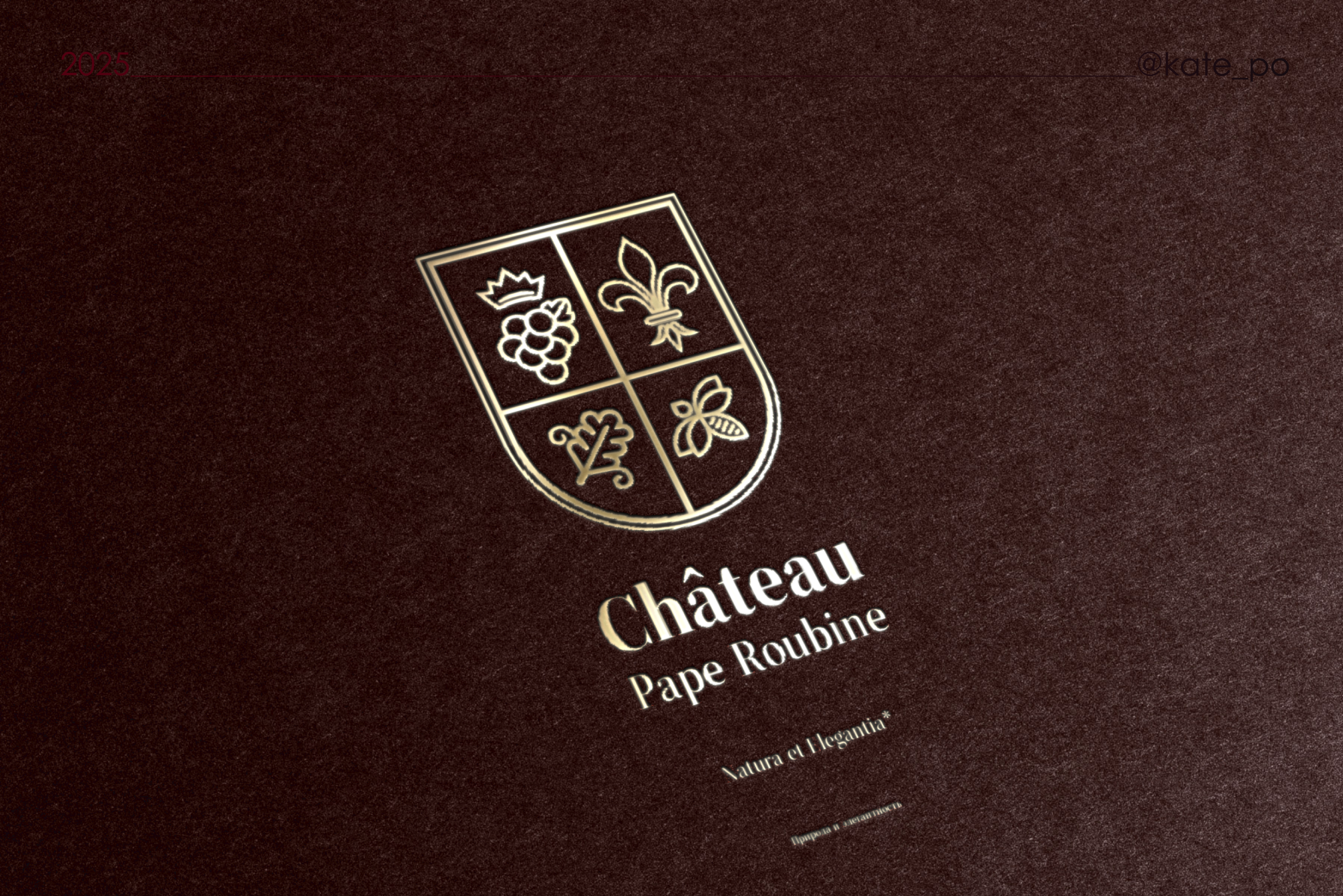 Chateau Pape Roubine | Логотип | Фирменный стиль — Изображение №1 — Брендинг на Dprofile