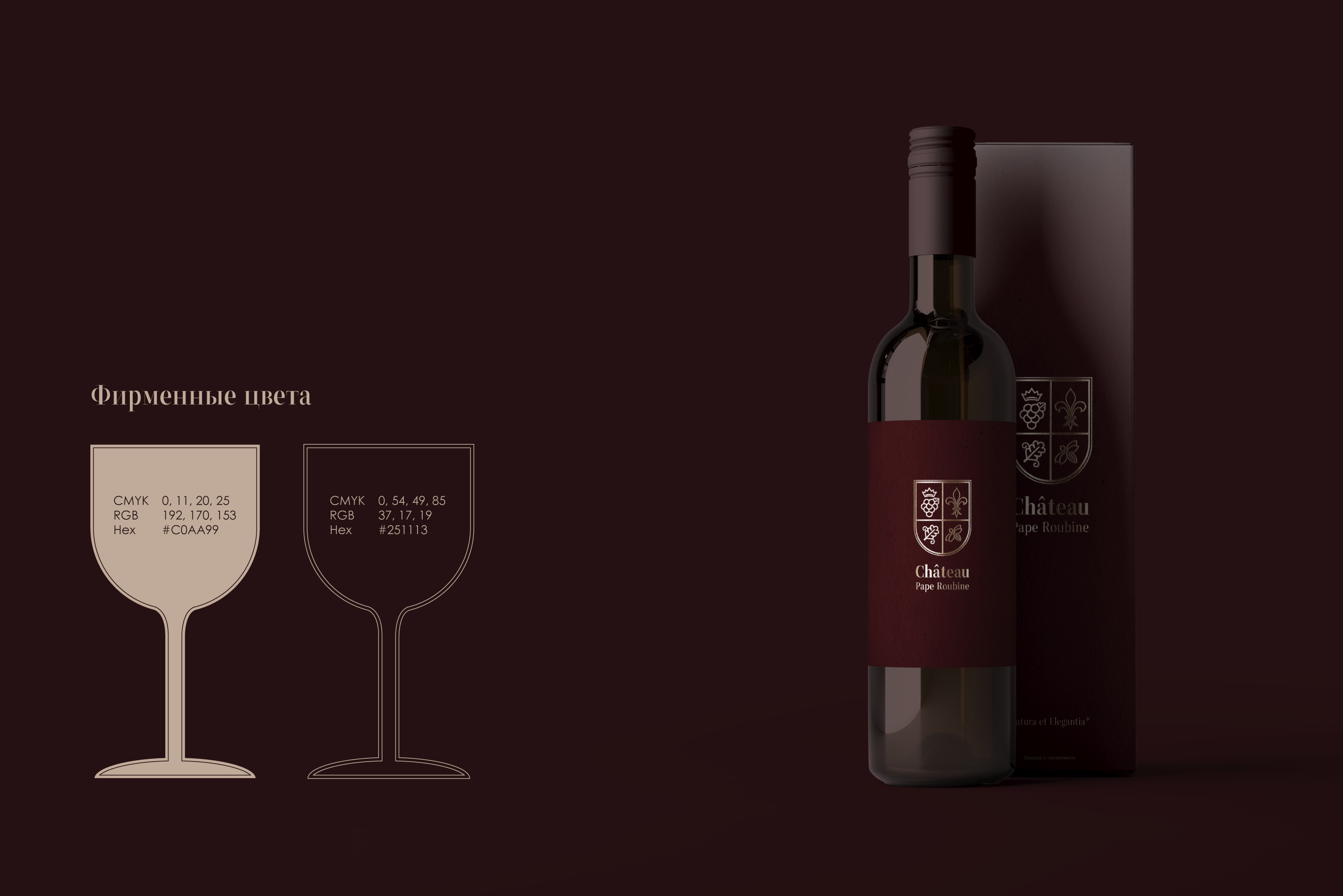 Chateau Pape Roubine | Логотип | Фирменный стиль — Изображение №4 — Брендинг на Dprofile