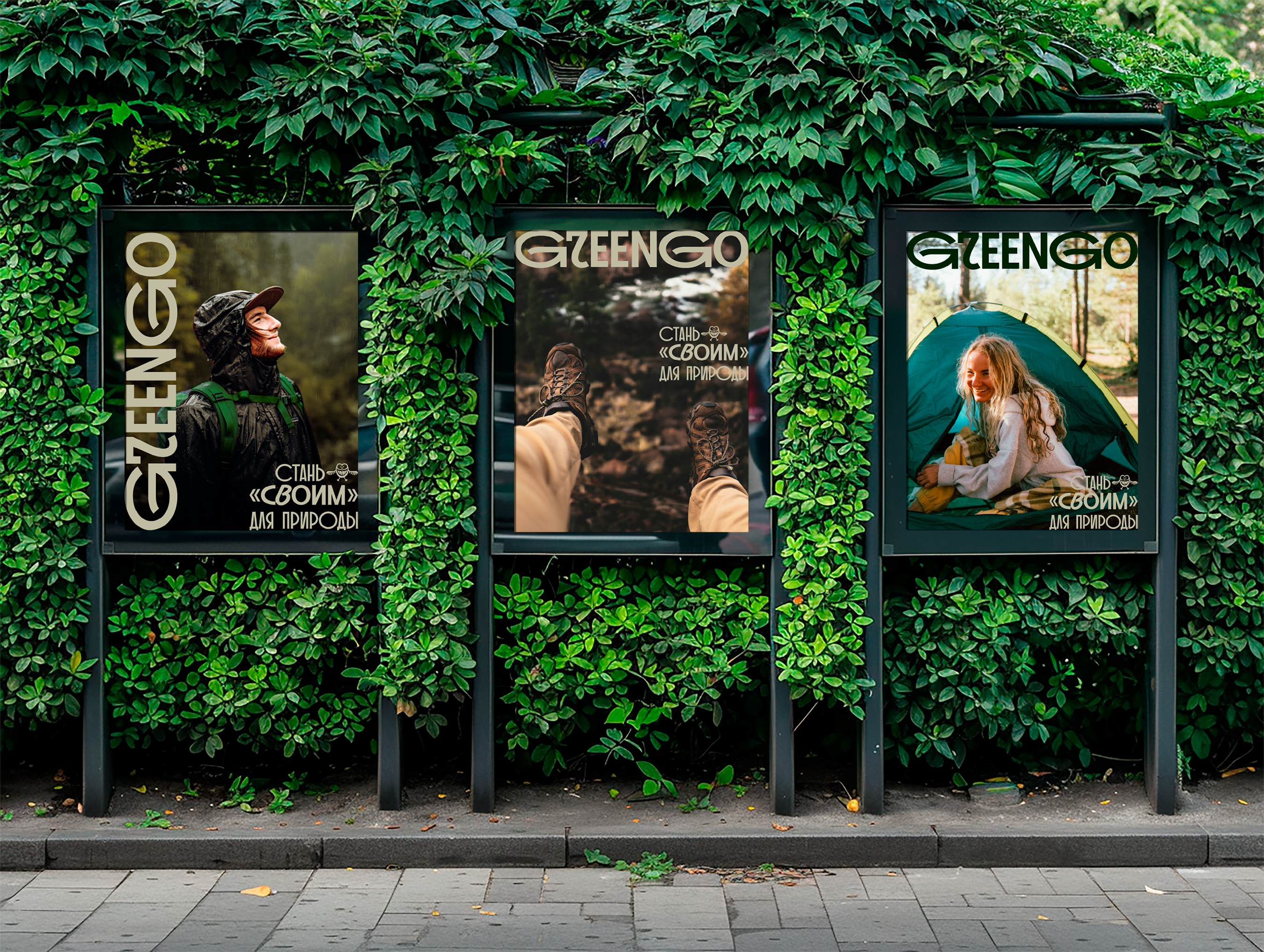 GreenGo | Логотип | Фирменный стиль — Изображение №10 — Брендинг на Dprofile