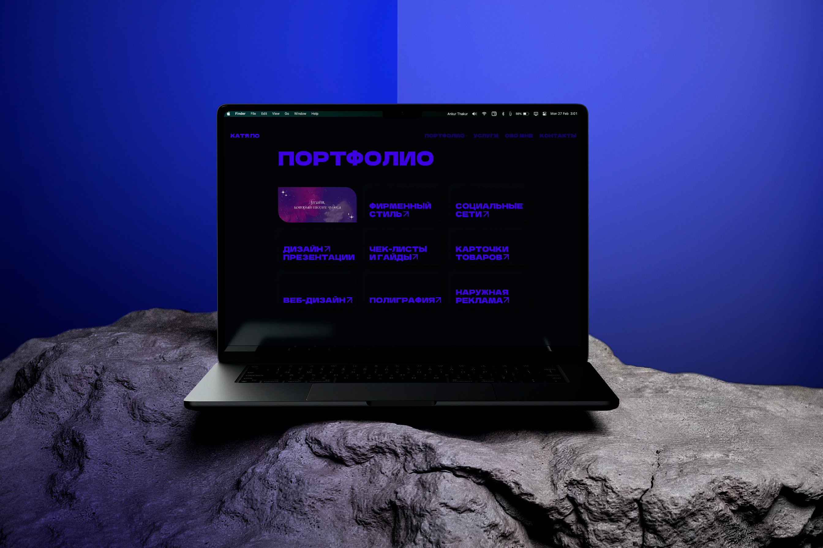 Сайт-портфолио для дизайнера — Изображение №4 — Интерфейсы, Брендинг на Dprofile