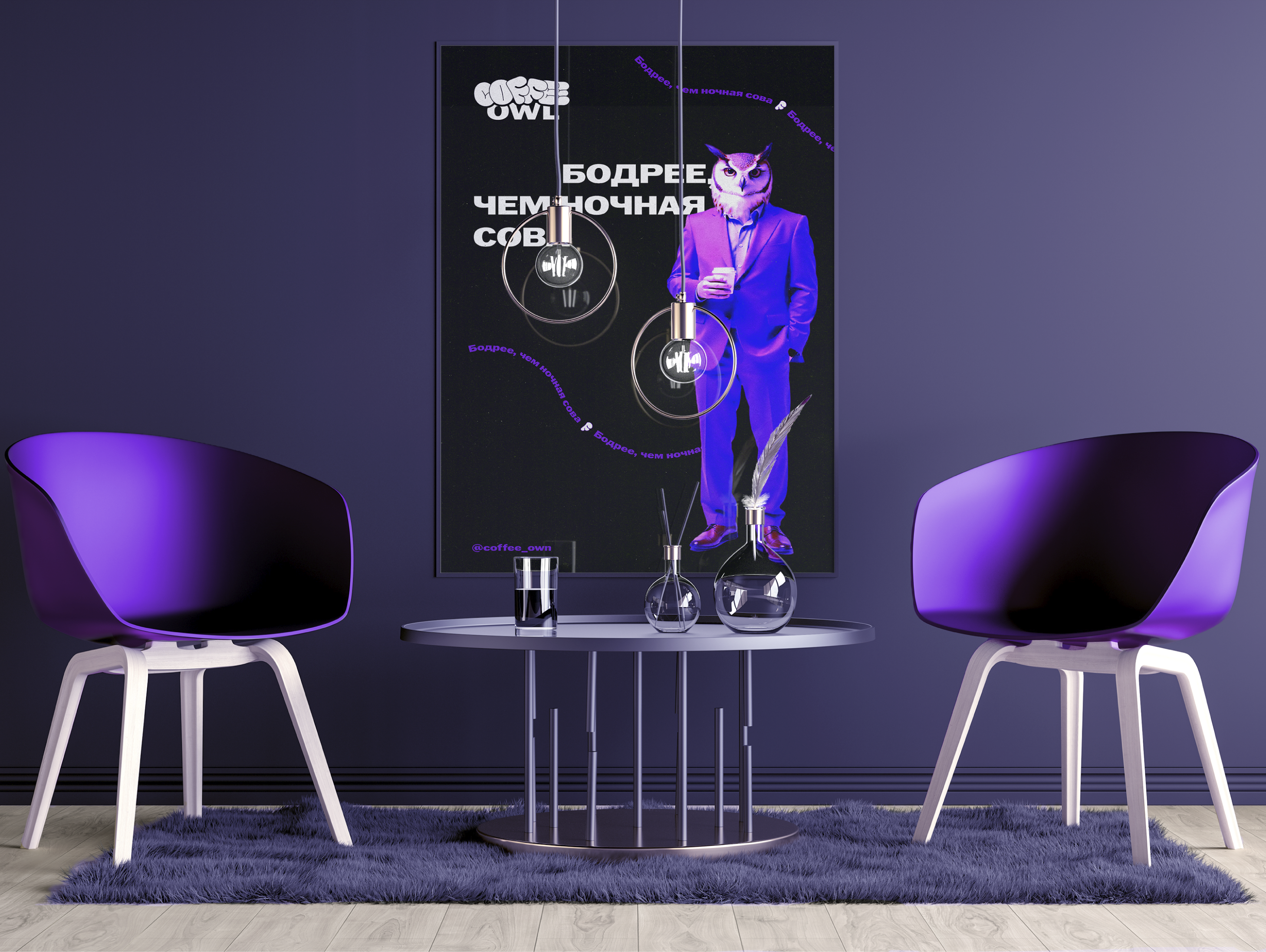 CoffeeOwl | Фирменный стиль — Изображение №7 — Брендинг на Dprofile