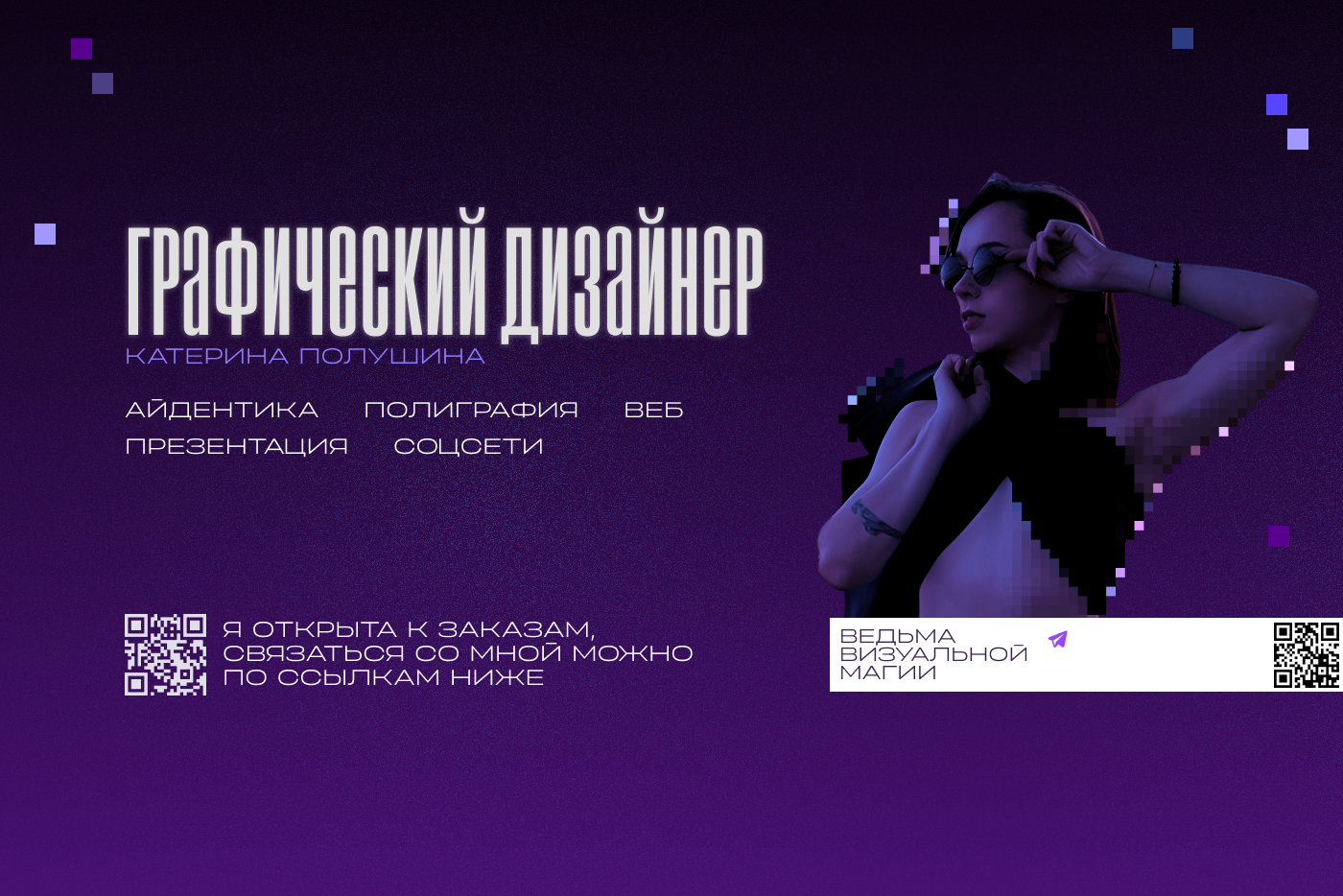 Только для своих | Логотип — Изображение №7 — Брендинг на Dprofile