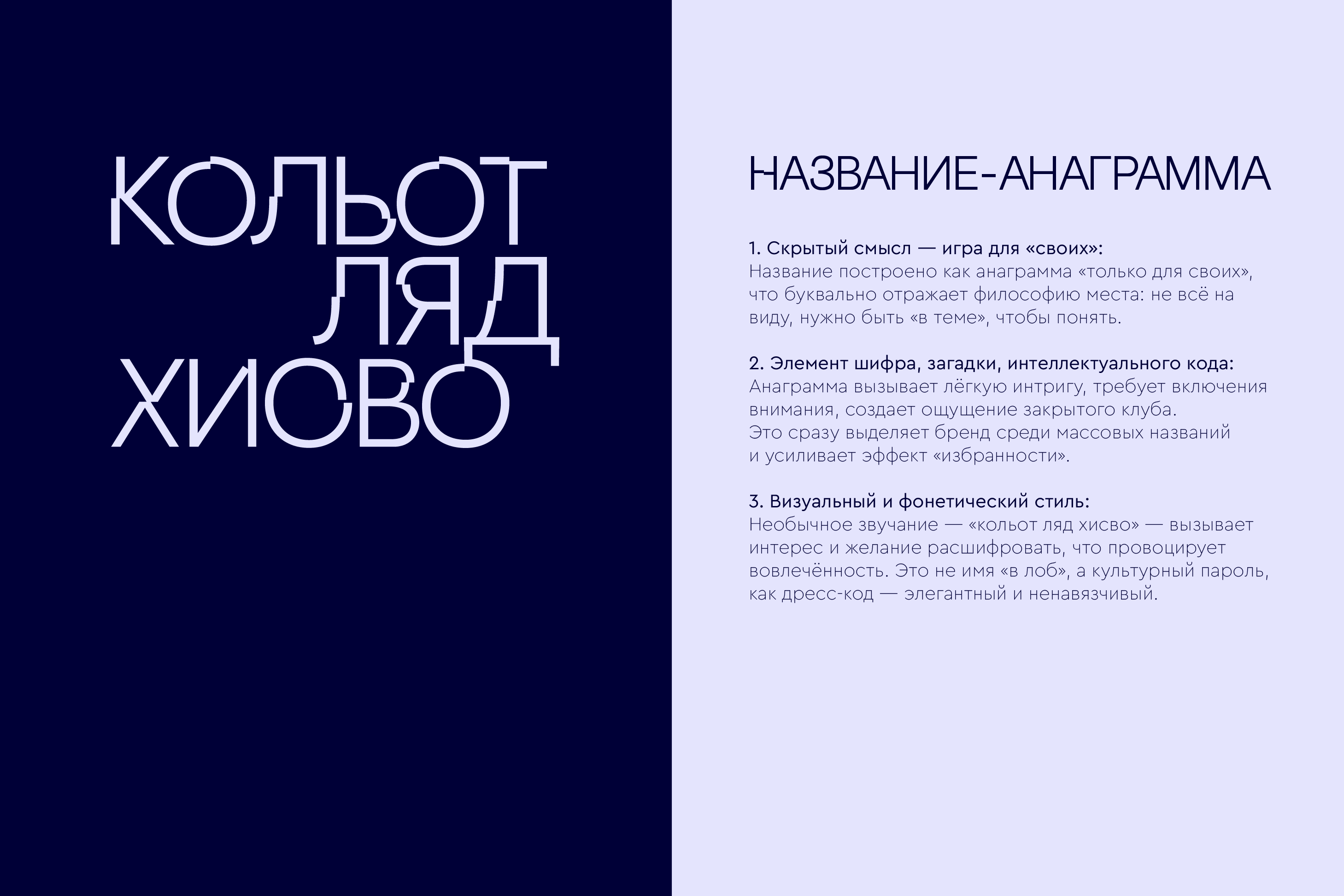 Только для своих | Логотип — Изображение №2 — Брендинг на Dprofile