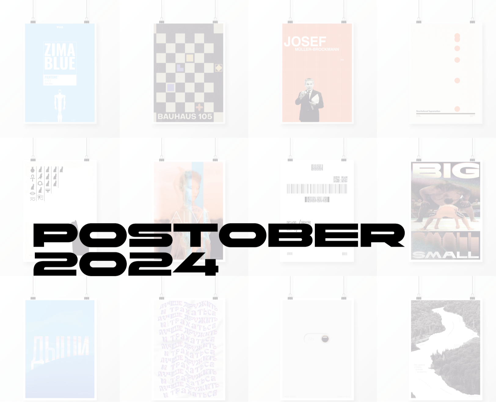 POSTOBER — Графика на Dprofile