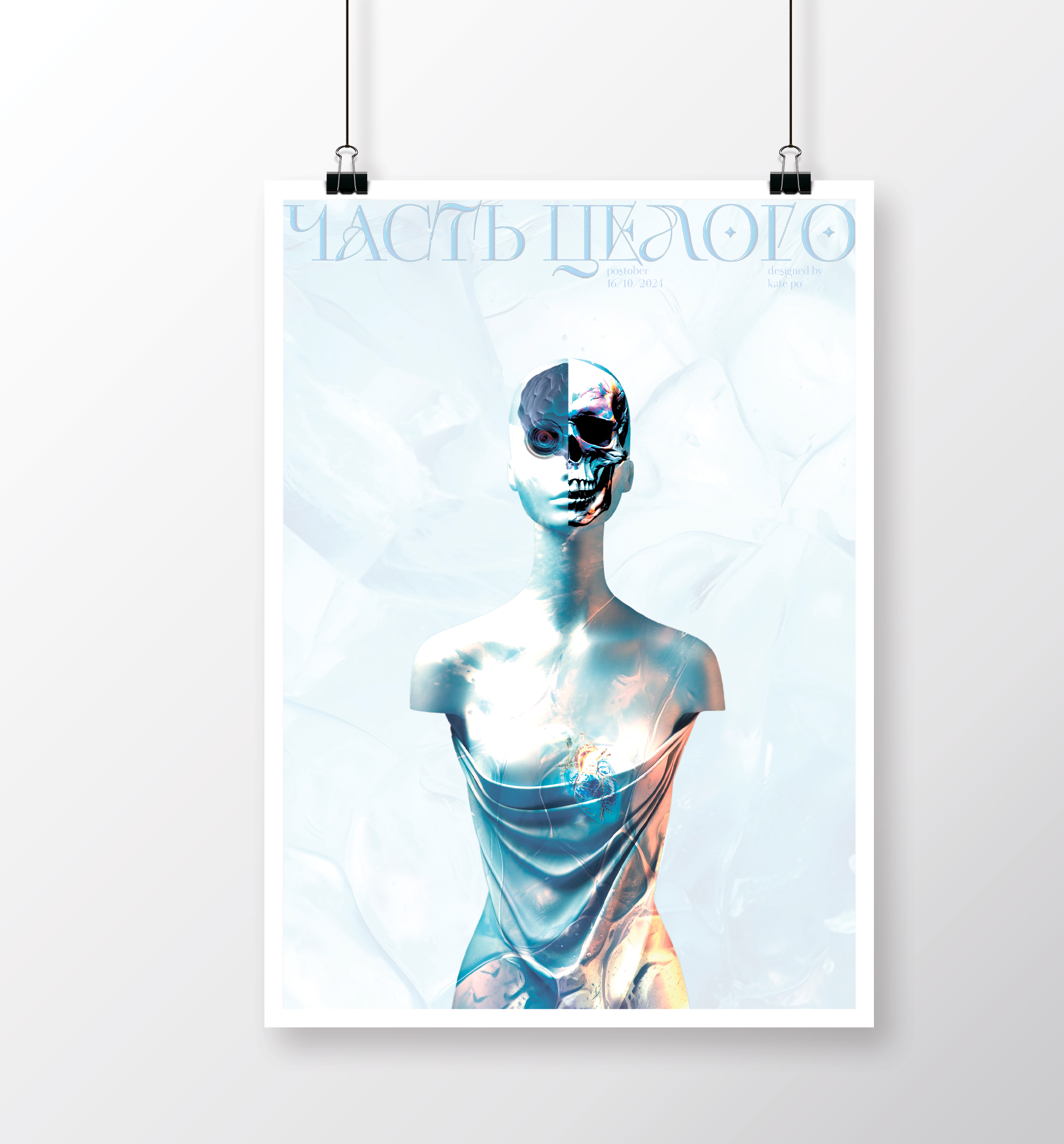 POSTOBER — Изображение №19 — Графика на Dprofile