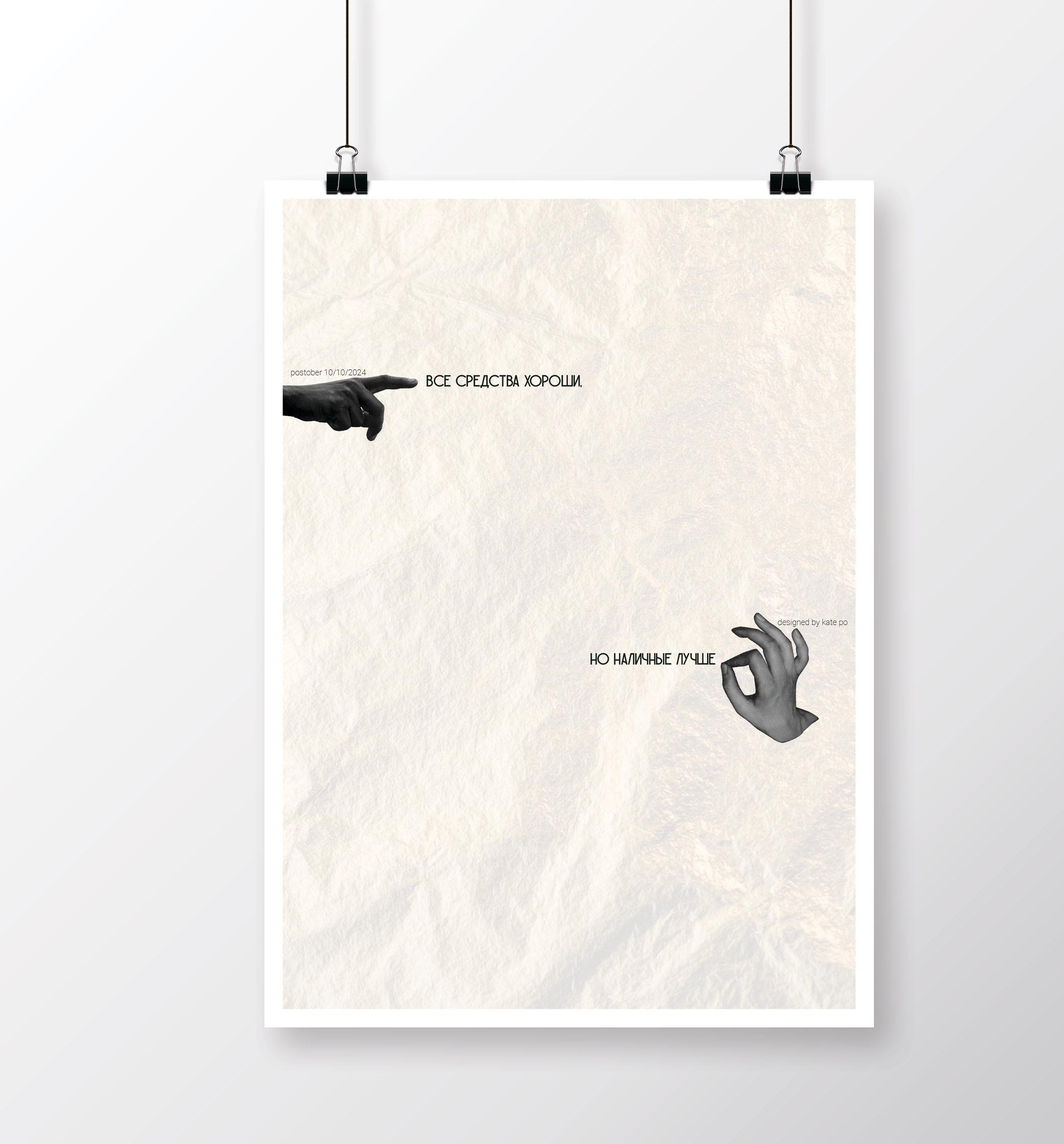 POSTOBER — Изображение №10 — Графика на Dprofile