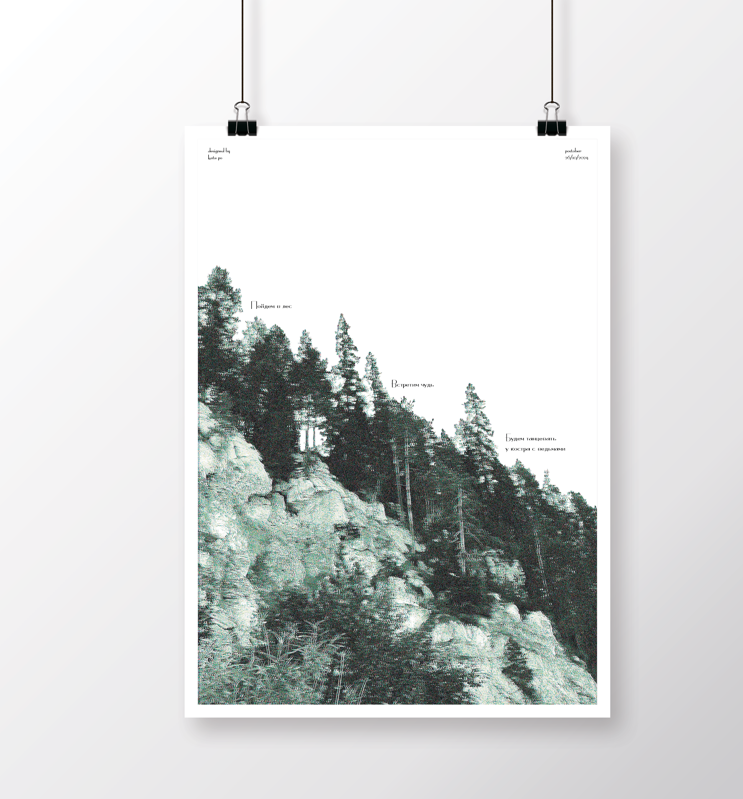 POSTOBER — Изображение №28 — Графика на Dprofile