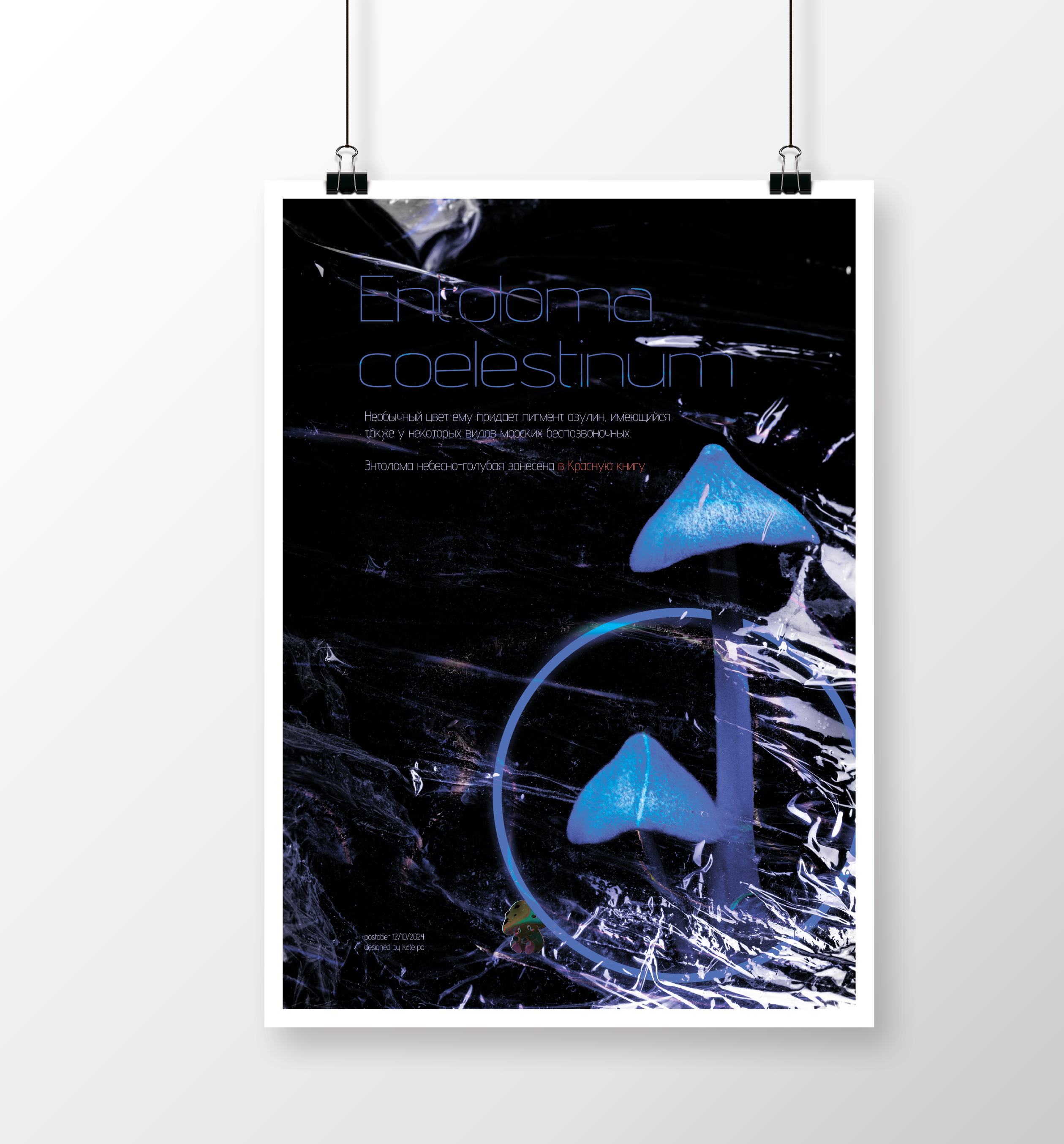 POSTOBER — Изображение №12 — Графика на Dprofile