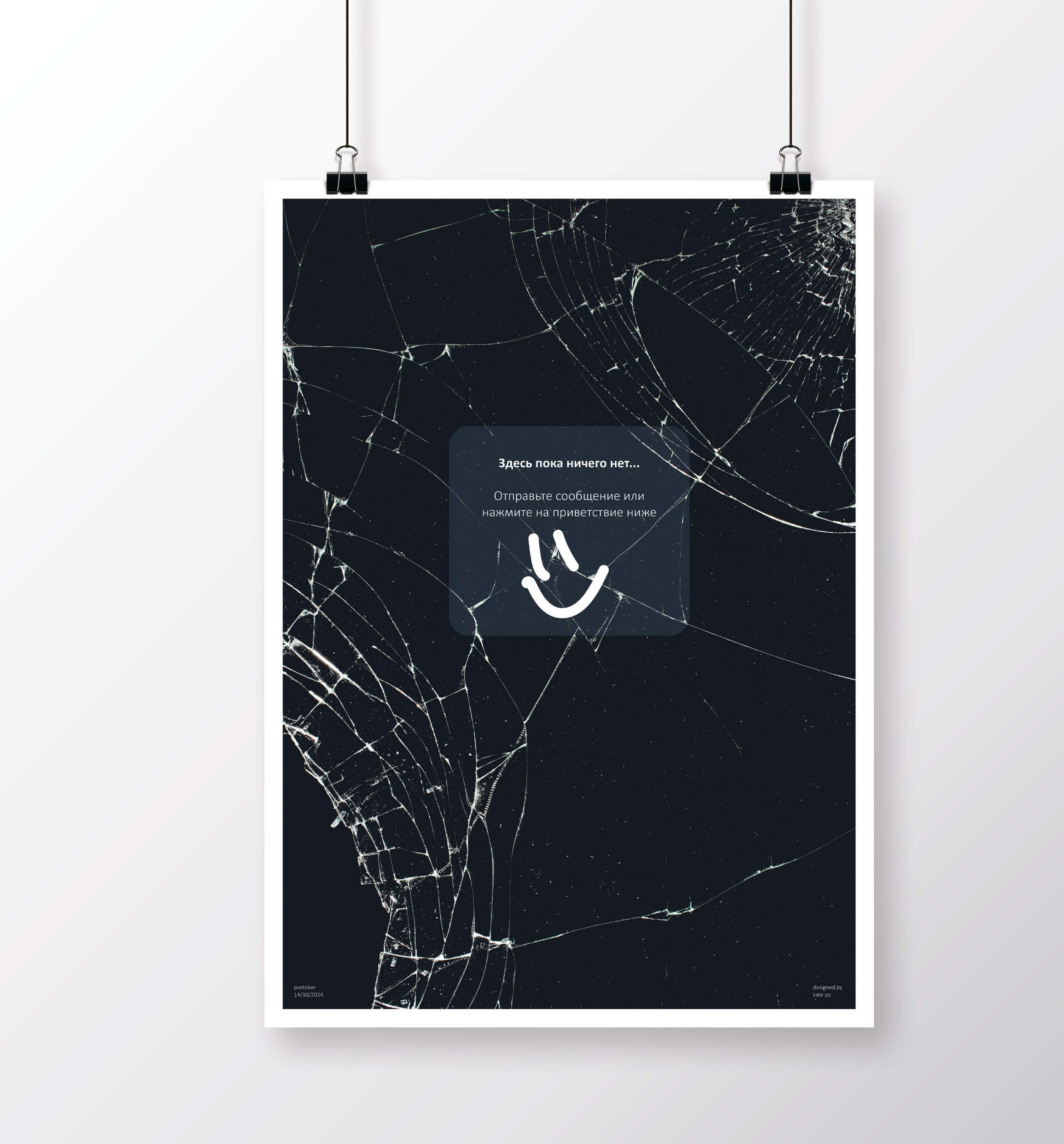 POSTOBER — Изображение №16 — Графика на Dprofile