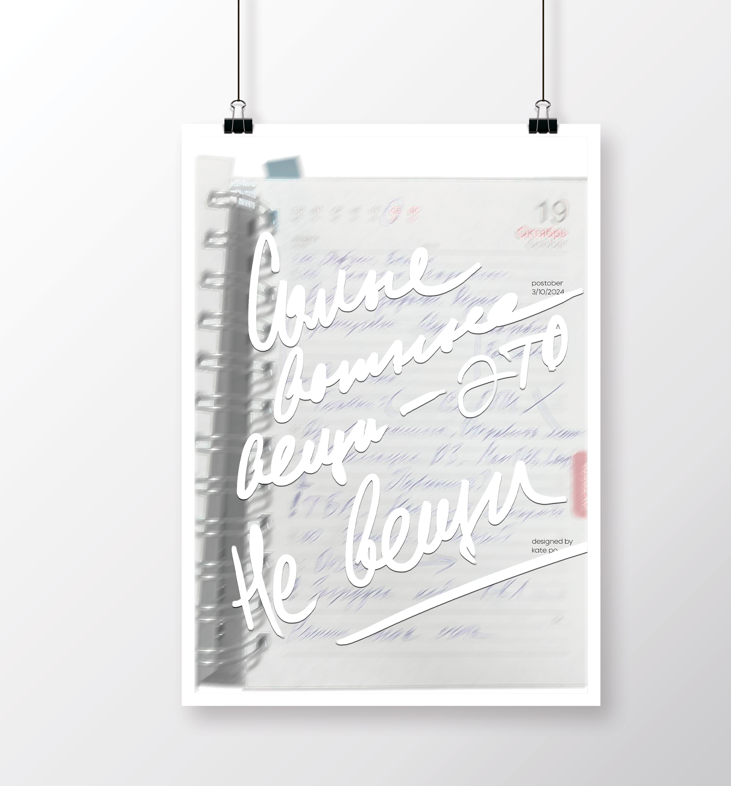 POSTOBER — Изображение №21 — Графика на Dprofile