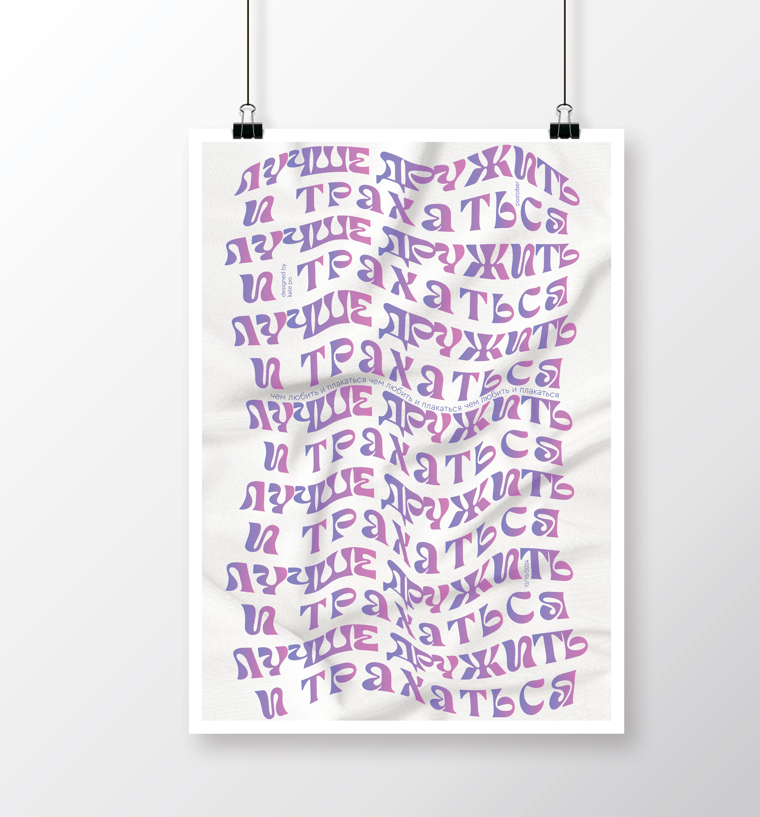 POSTOBER — Изображение №13 — Графика на Dprofile