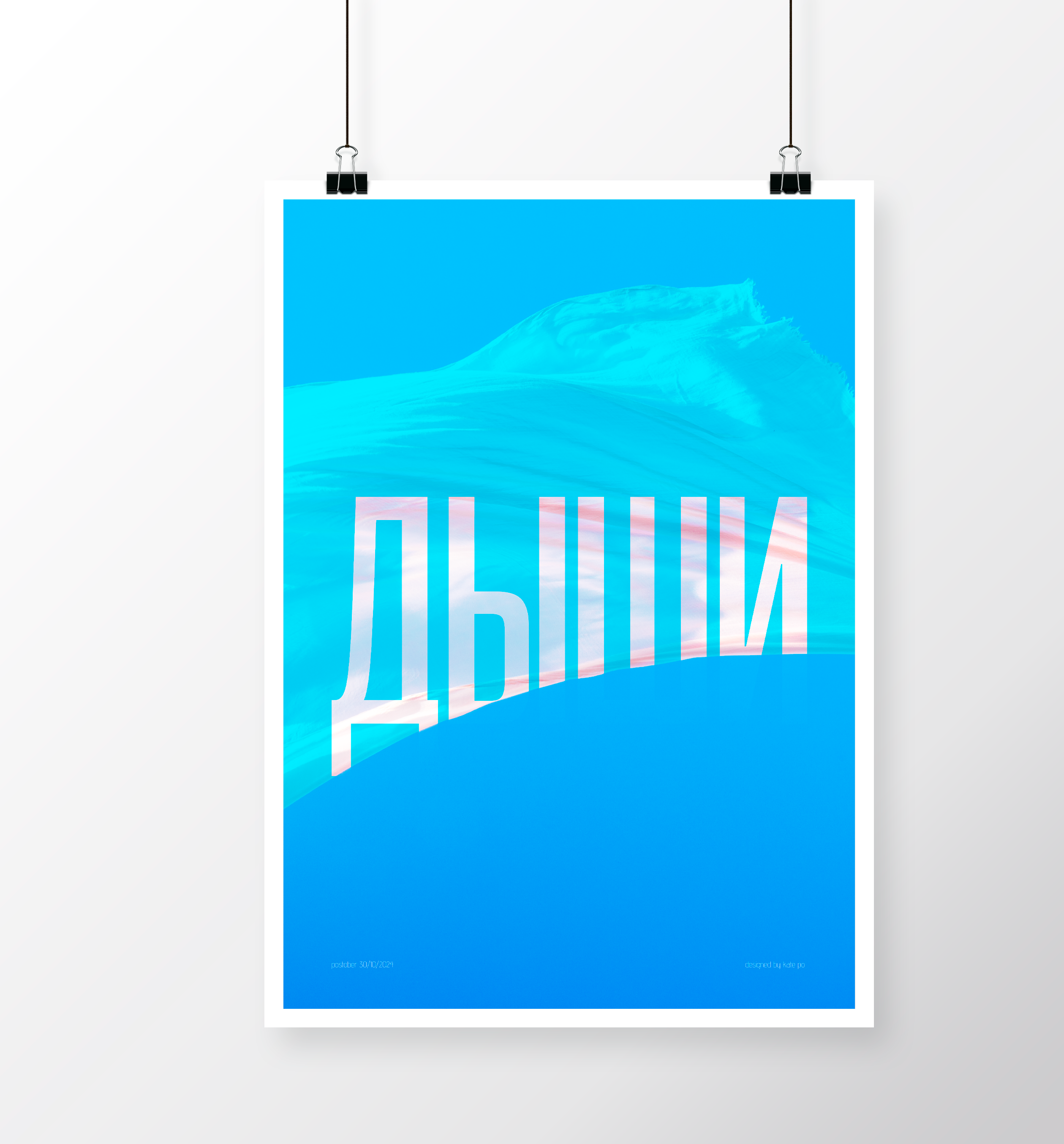 POSTOBER — Изображение №30 — Графика на Dprofile