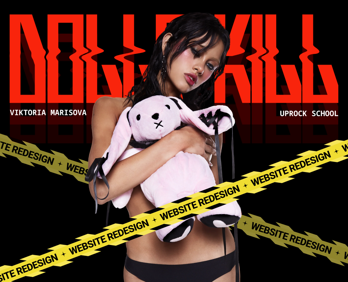 DOLLS KILL | E-commerce redesign на Dprofile