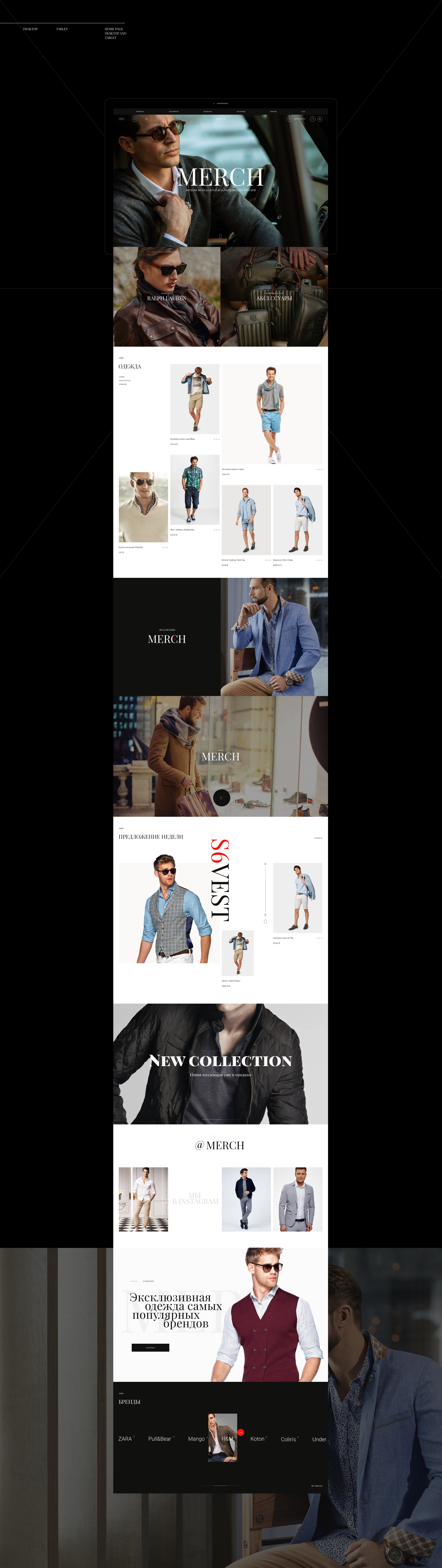 Merch — Изображение №6 — Интерфейсы на Dprofile