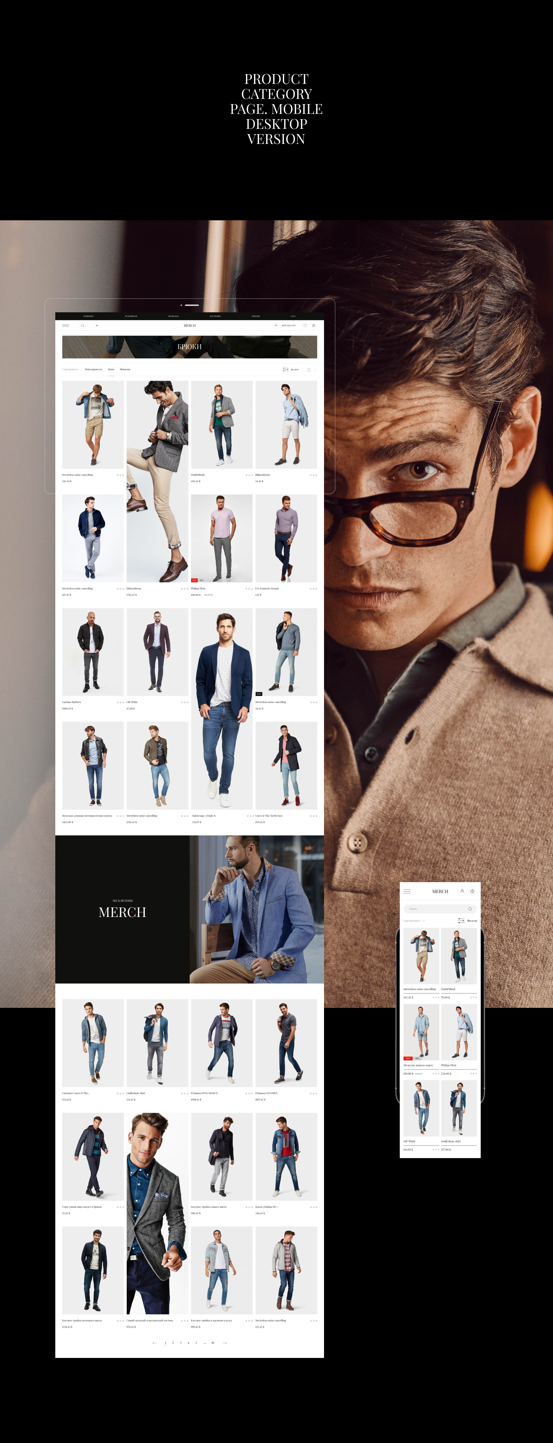 Merch — Изображение №15 — Интерфейсы на Dprofile