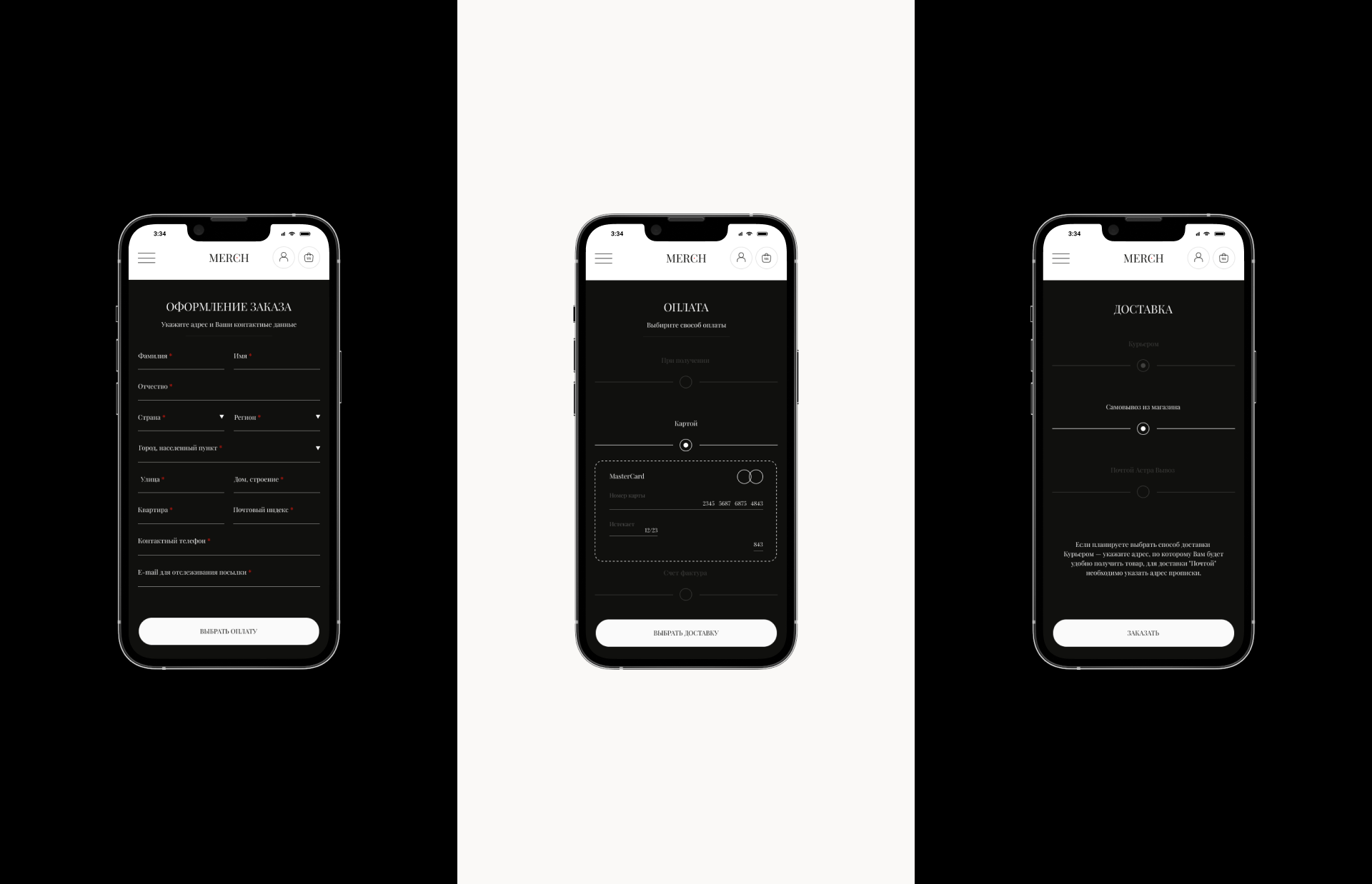 Merch — Изображение №27 — Интерфейсы на Dprofile