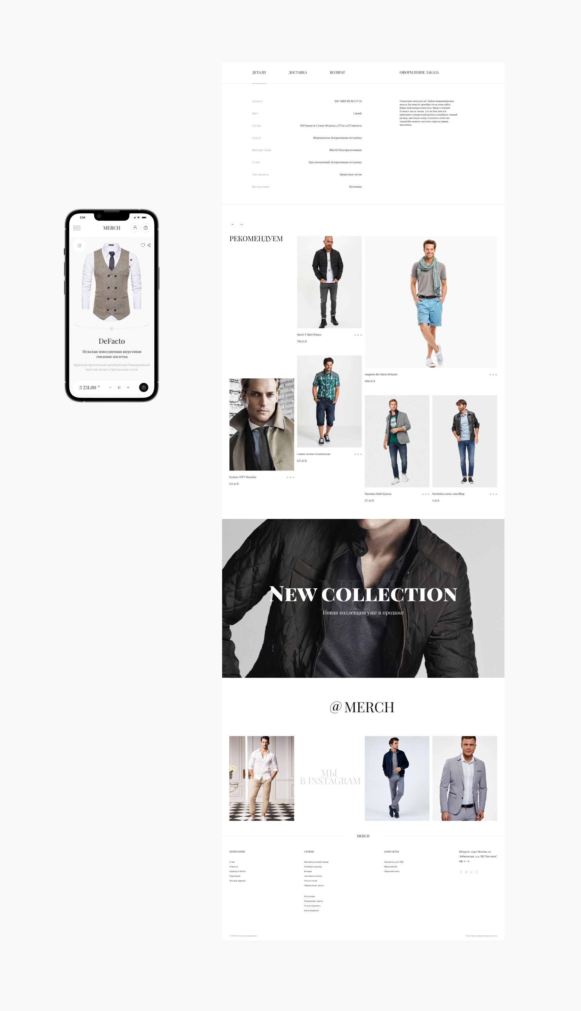 Merch — Изображение №14 — Интерфейсы на Dprofile