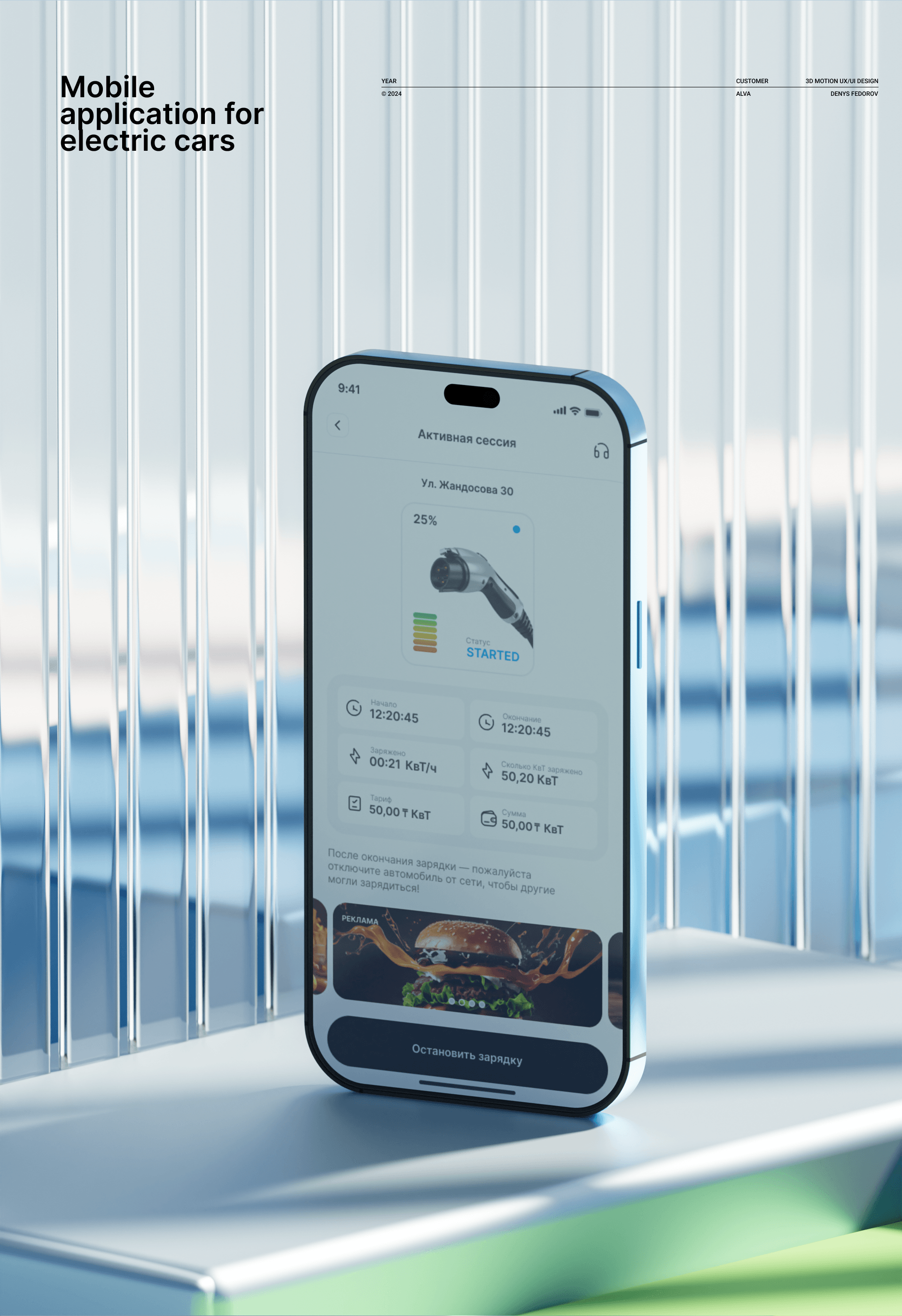 Alva App Design — Изображение №2 — Интерфейсы на Dprofile