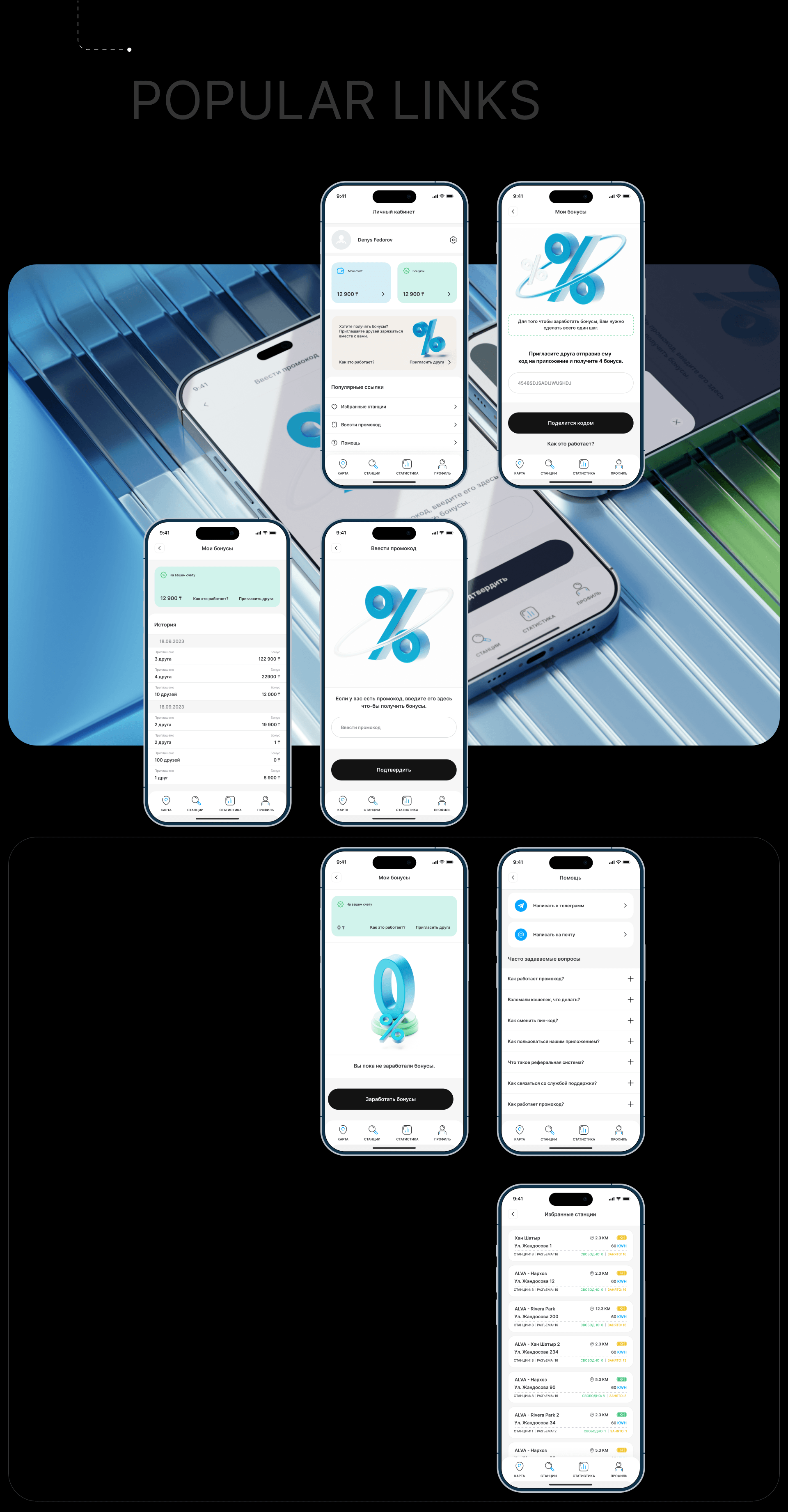 Alva App Design — Изображение №8 — Интерфейсы на Dprofile