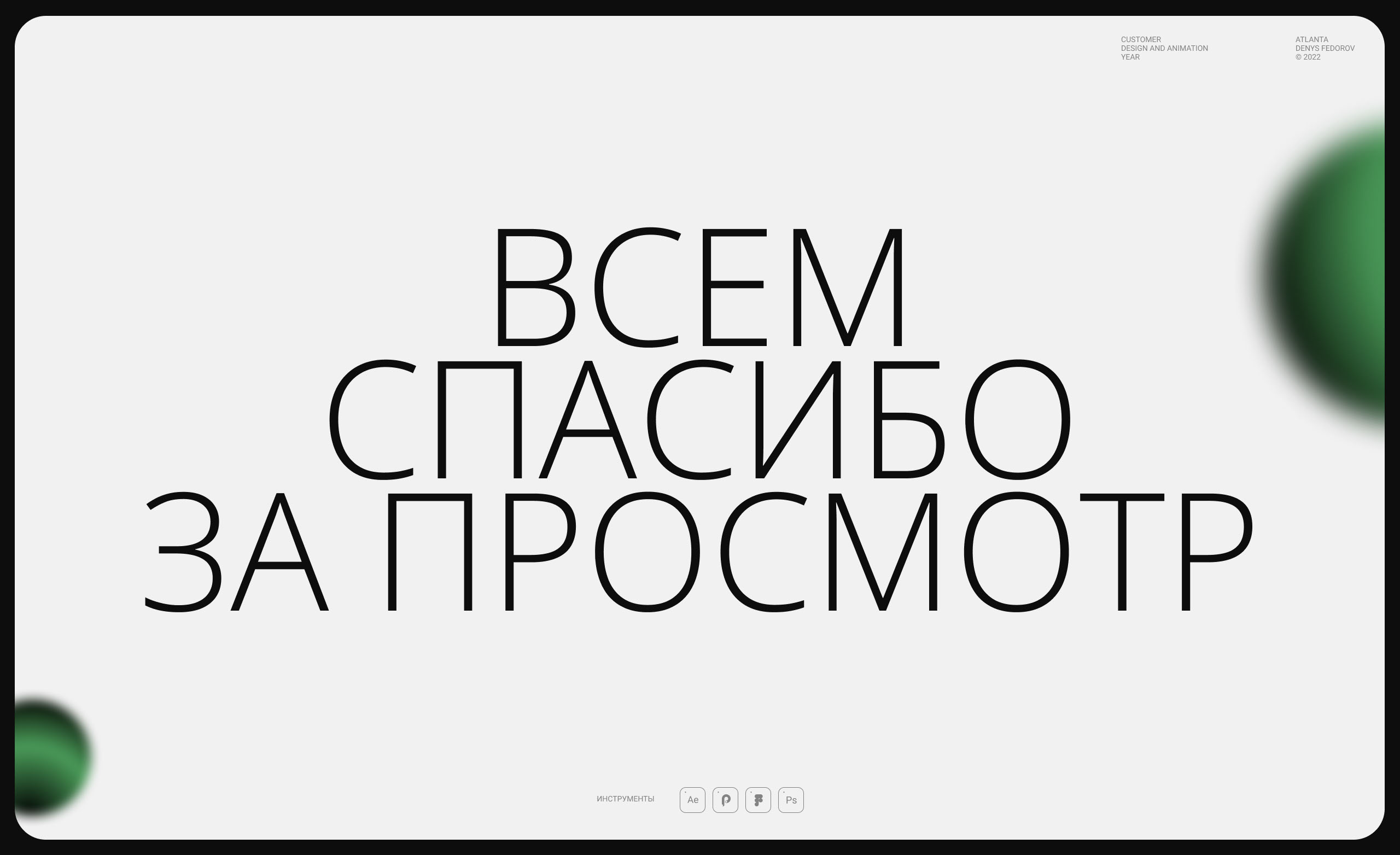 Atlanta — Изображение №22 — Интерфейсы на Dprofile