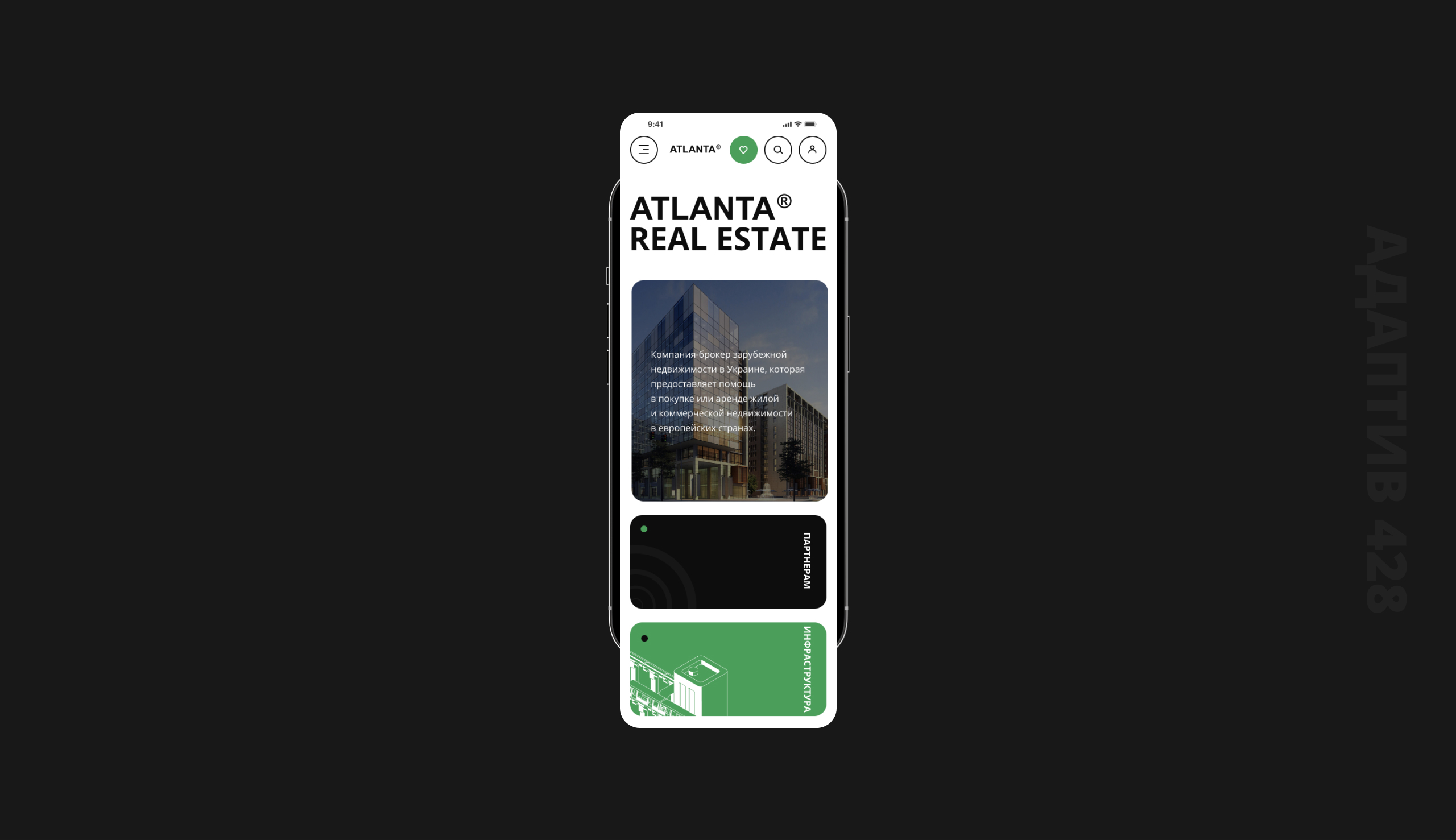 Atlanta — Изображение №12 — Интерфейсы на Dprofile