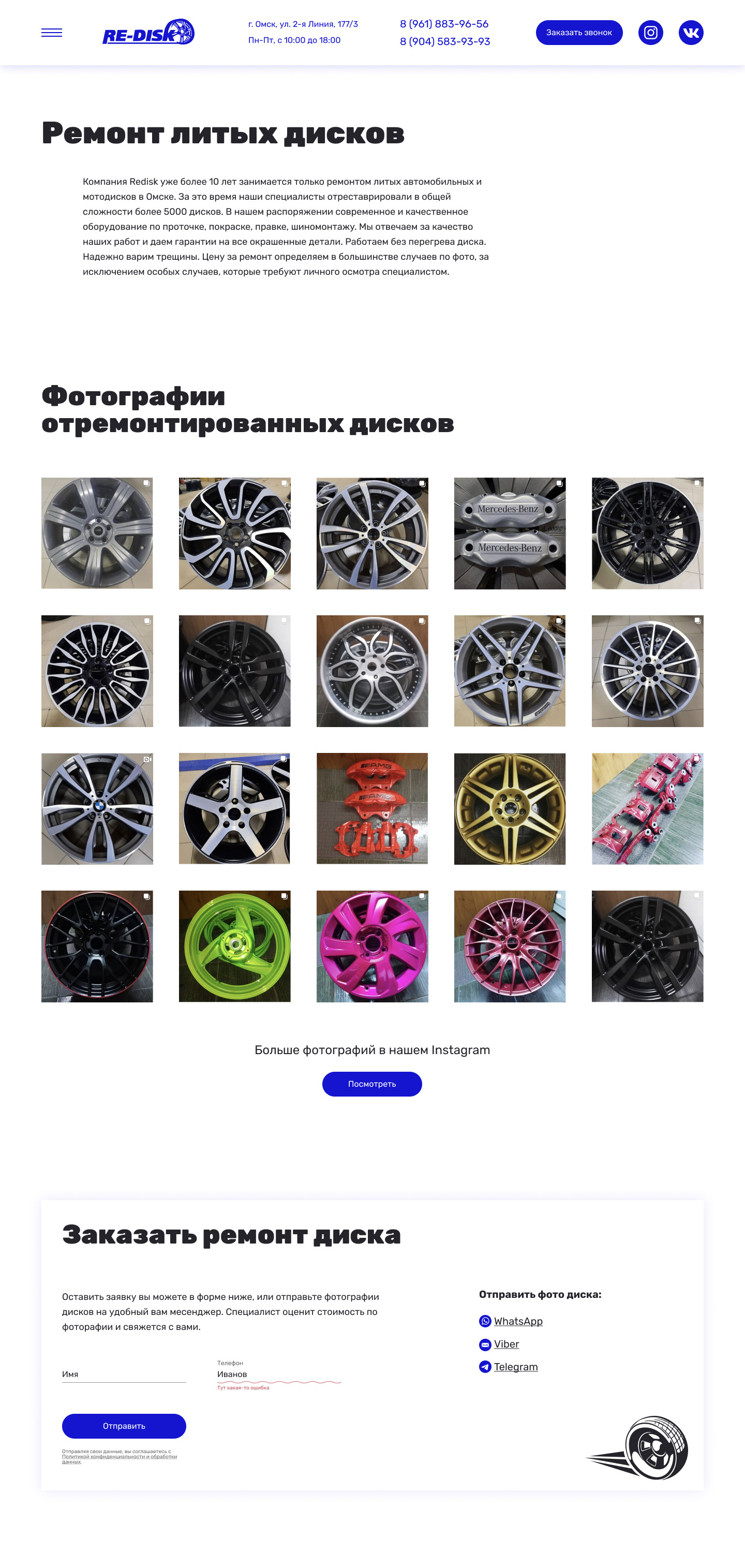 Redisk — тюнинг автомобильных дисков — Изображение №2 — Интерфейсы, Маркетинг на Dprofile