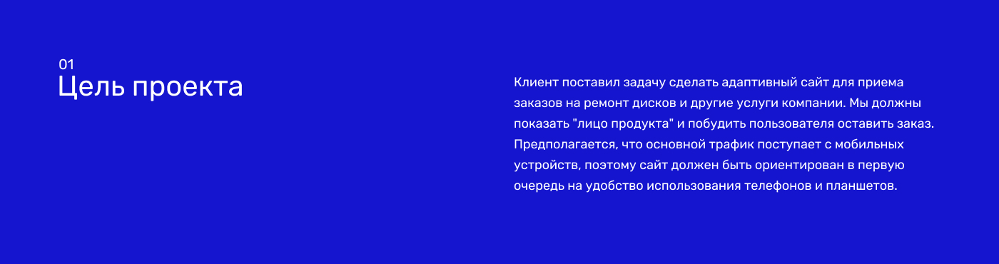 Redisk — тюнинг автомобильных дисков — Изображение №3 — Интерфейсы, Маркетинг на Dprofile