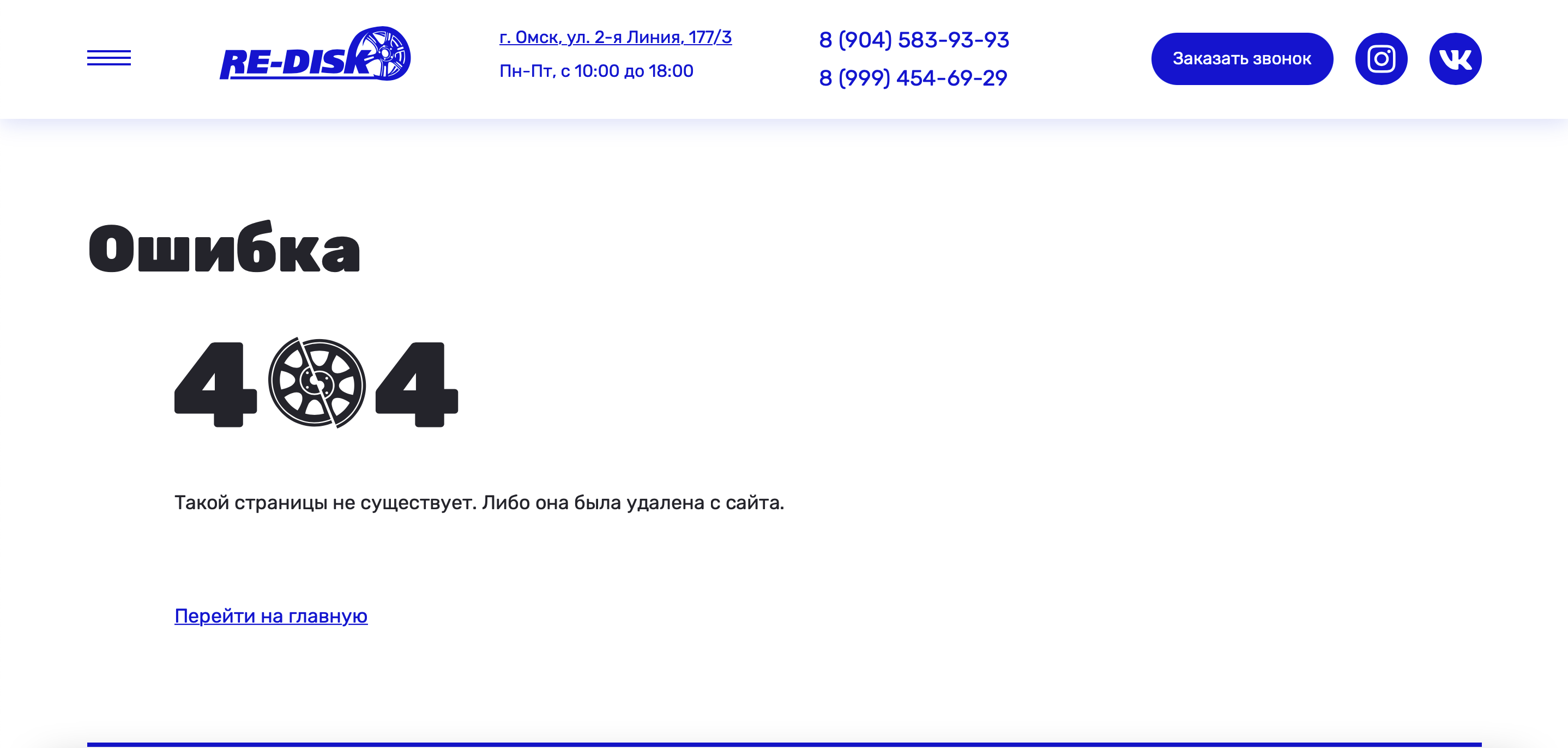 Redisk — тюнинг автомобильных дисков — Изображение №4 — Интерфейсы, Маркетинг на Dprofile