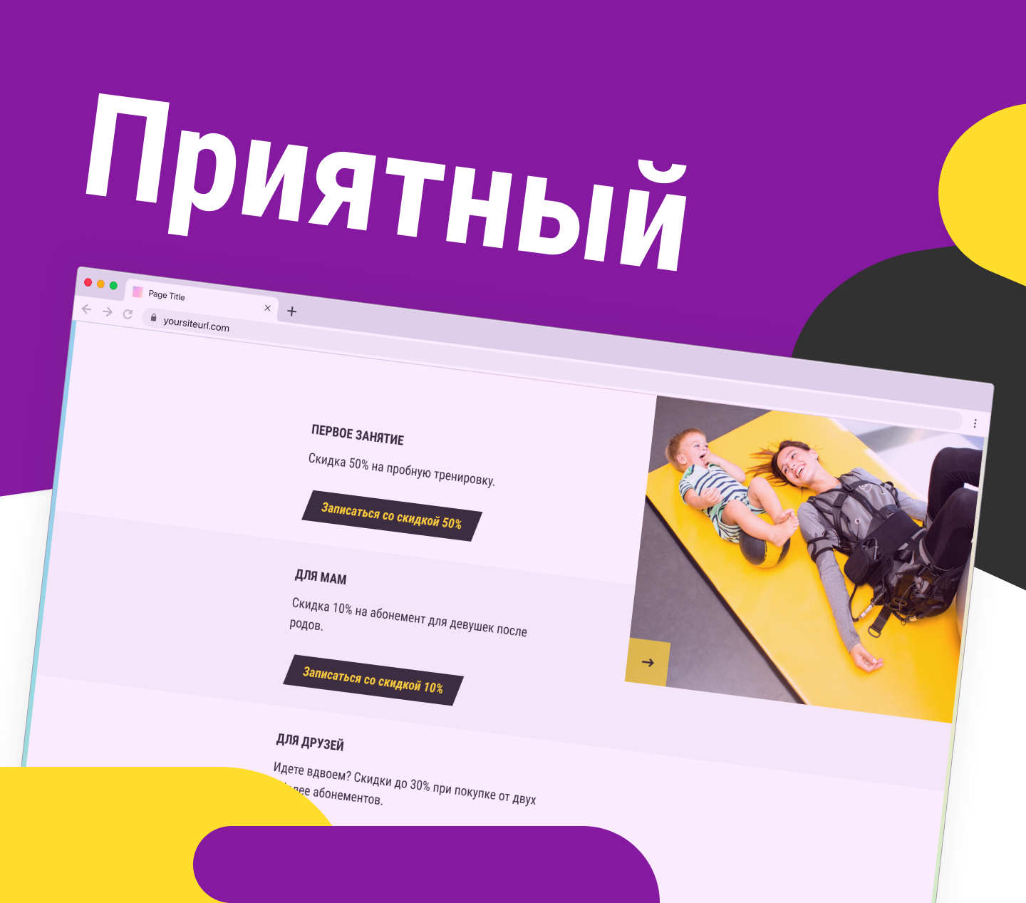 Студия фитнеса — InFit — Изображение №5 — Интерфейсы, Анимация на Dprofile